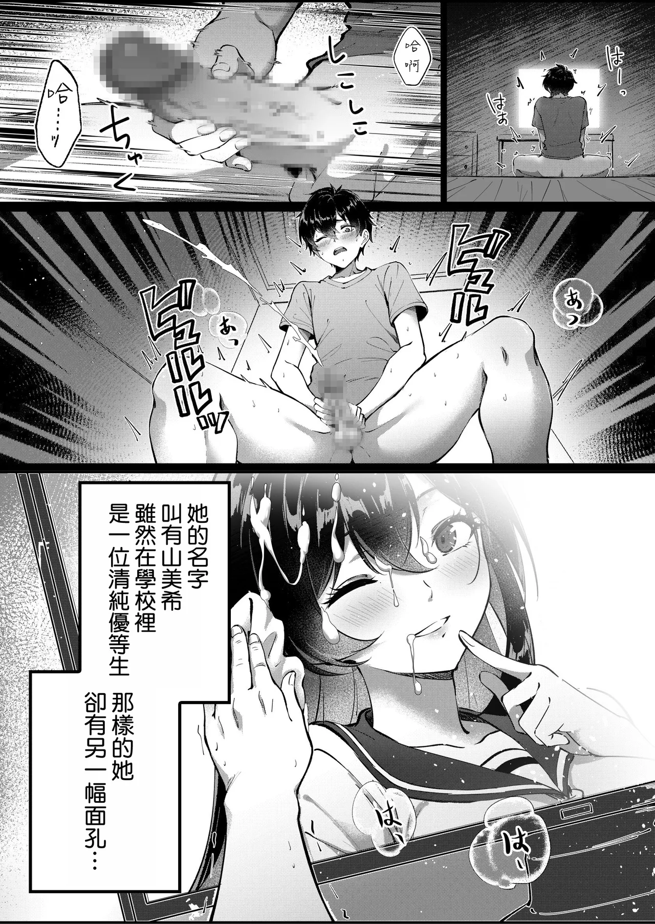 黒髪ロングの清楚系巨乳JKは実はセルフイラマ痴女だった page 3 full