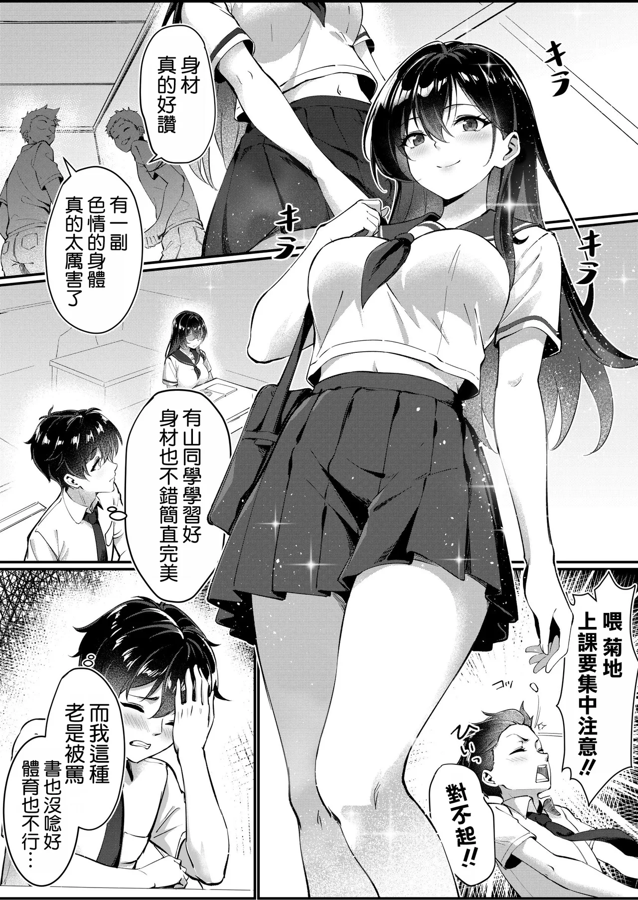 黒髪ロングの清楚系巨乳JKは実はセルフイラマ痴女だった page 4 full