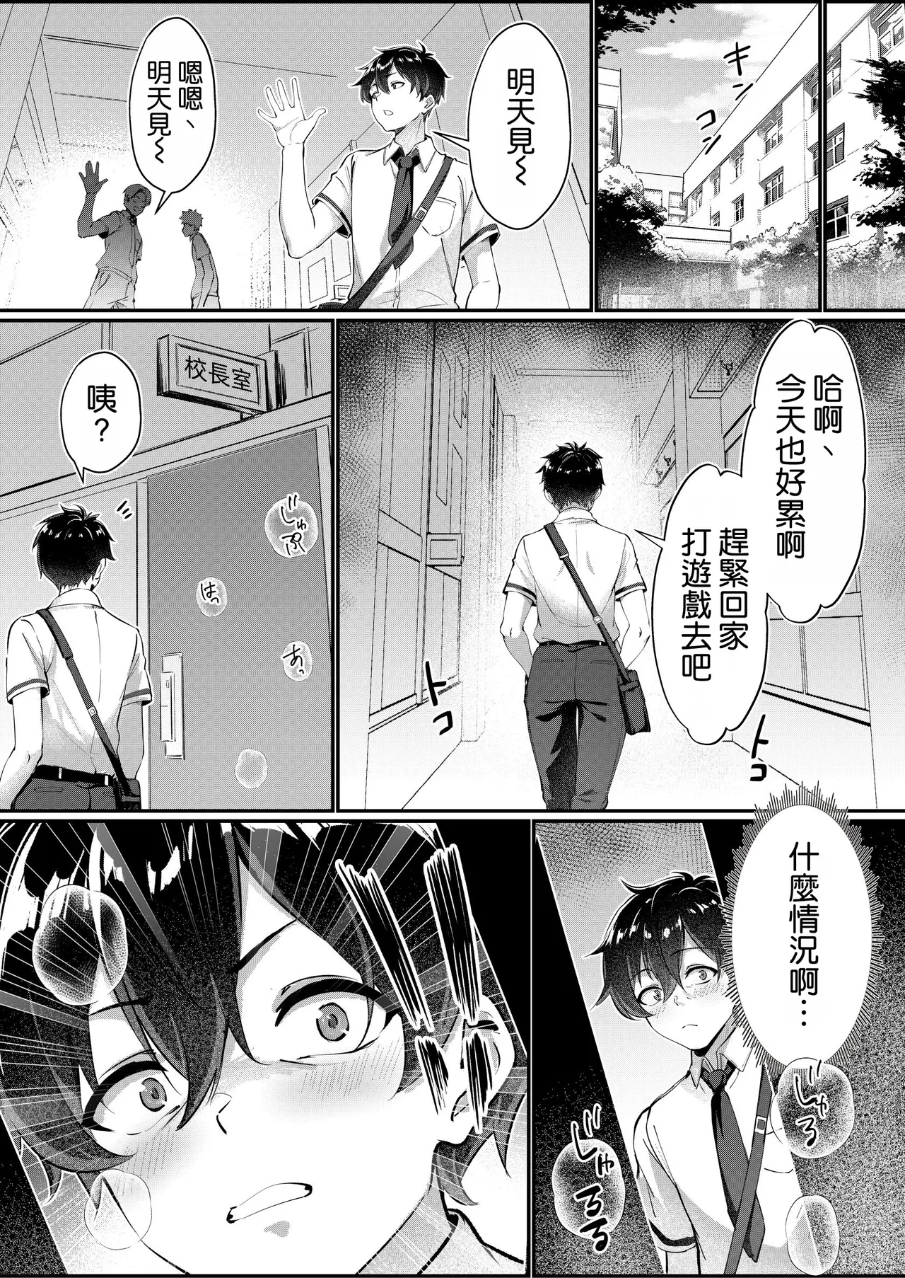 黒髪ロングの清楚系巨乳JKは実はセルフイラマ痴女だった page 5 full