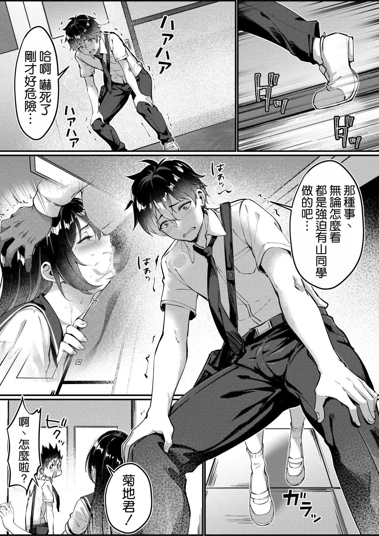 黒髪ロングの清楚系巨乳JKは実はセルフイラマ痴女だった page 9 full