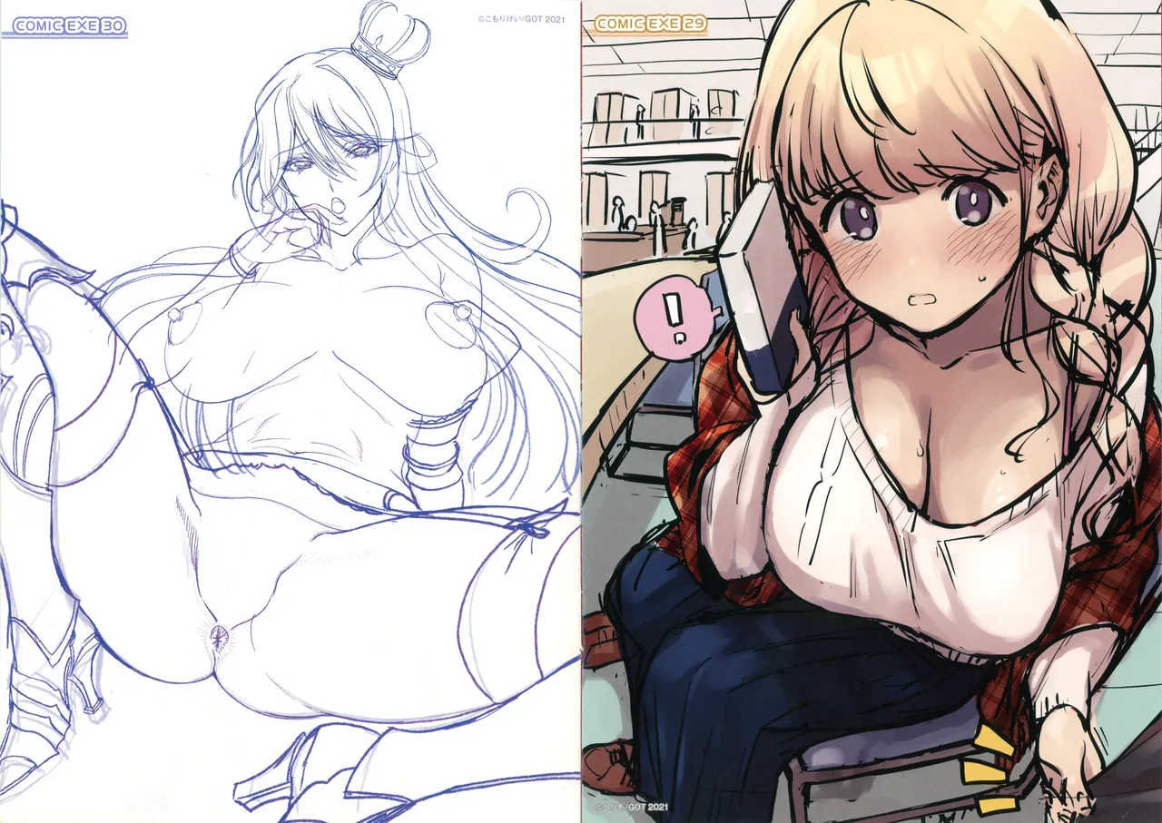 とらのあな × GOTコミックフェア とらのあな購入特典8P小冊子 page 3 full