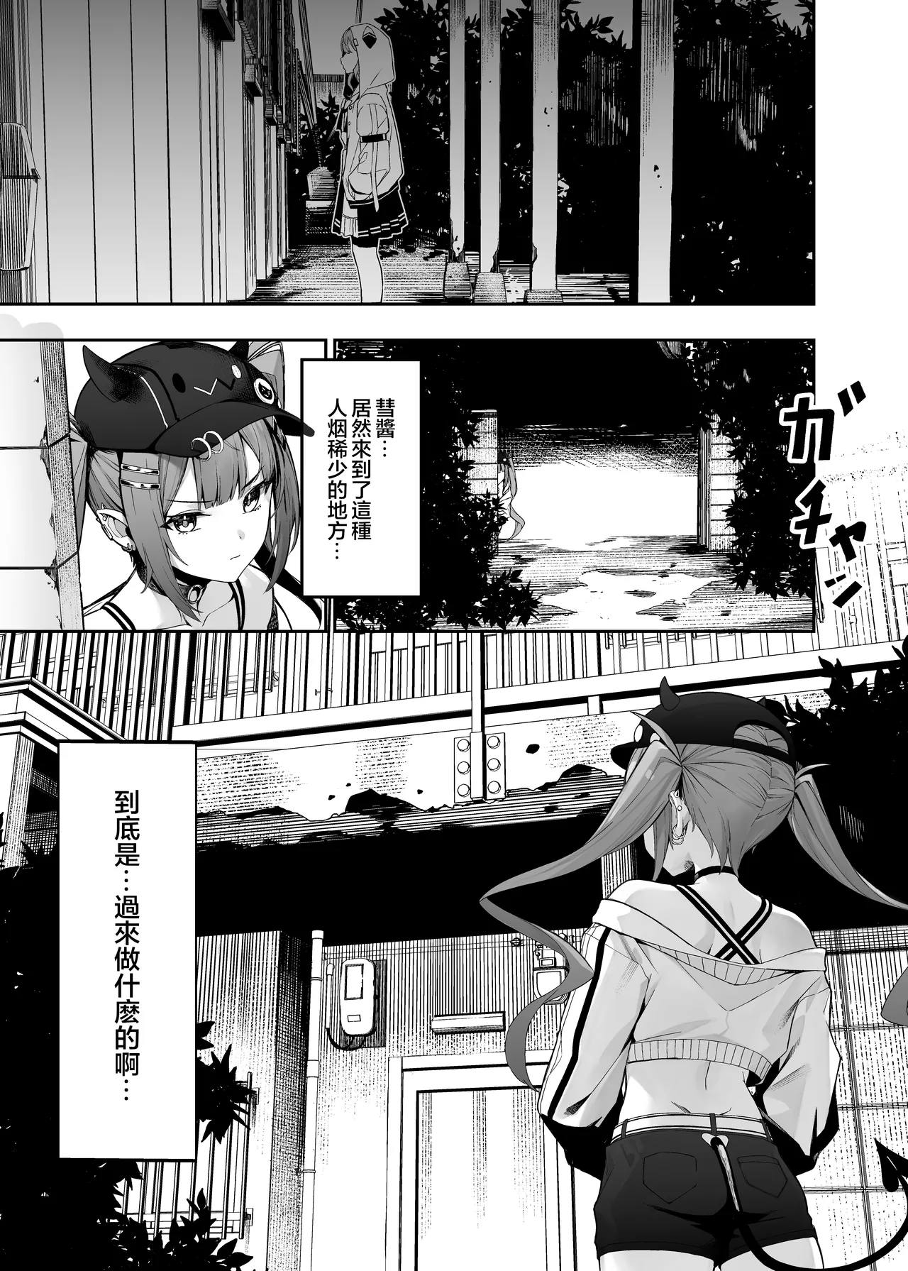 Tokushu Seiheki Oji-san ga Toaru Idol ni Saimin Kakete Iroiro Suru Hanashi sono 2 page 3 full