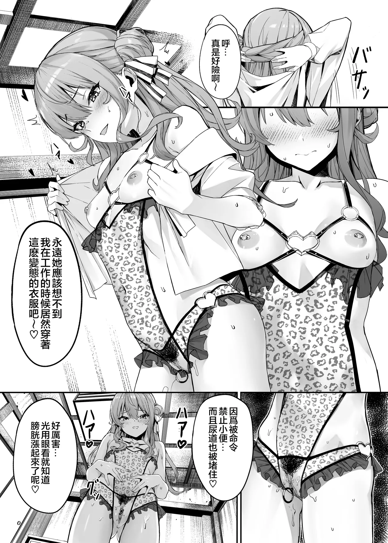 Tokushu Seiheki Oji-san ga Toaru Idol ni Saimin Kakete Iroiro Suru Hanashi sono 2 page 7 full