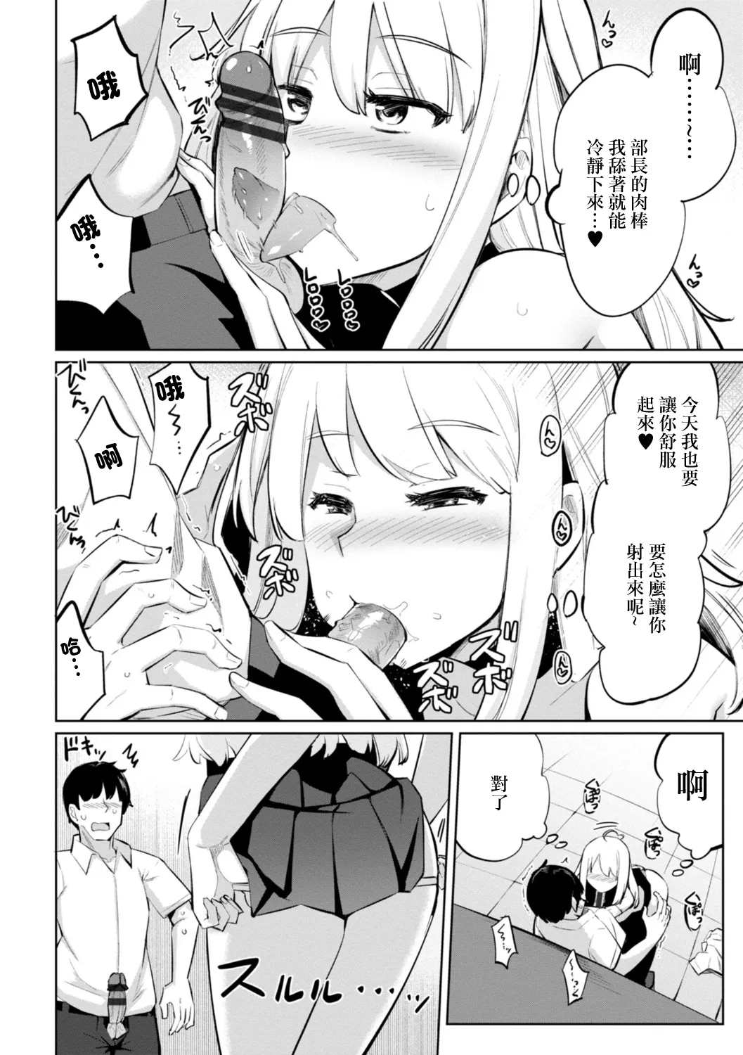 テニス部の後輩秋葉ちゃんは淫乱ビッチ 第8話 page 6 full