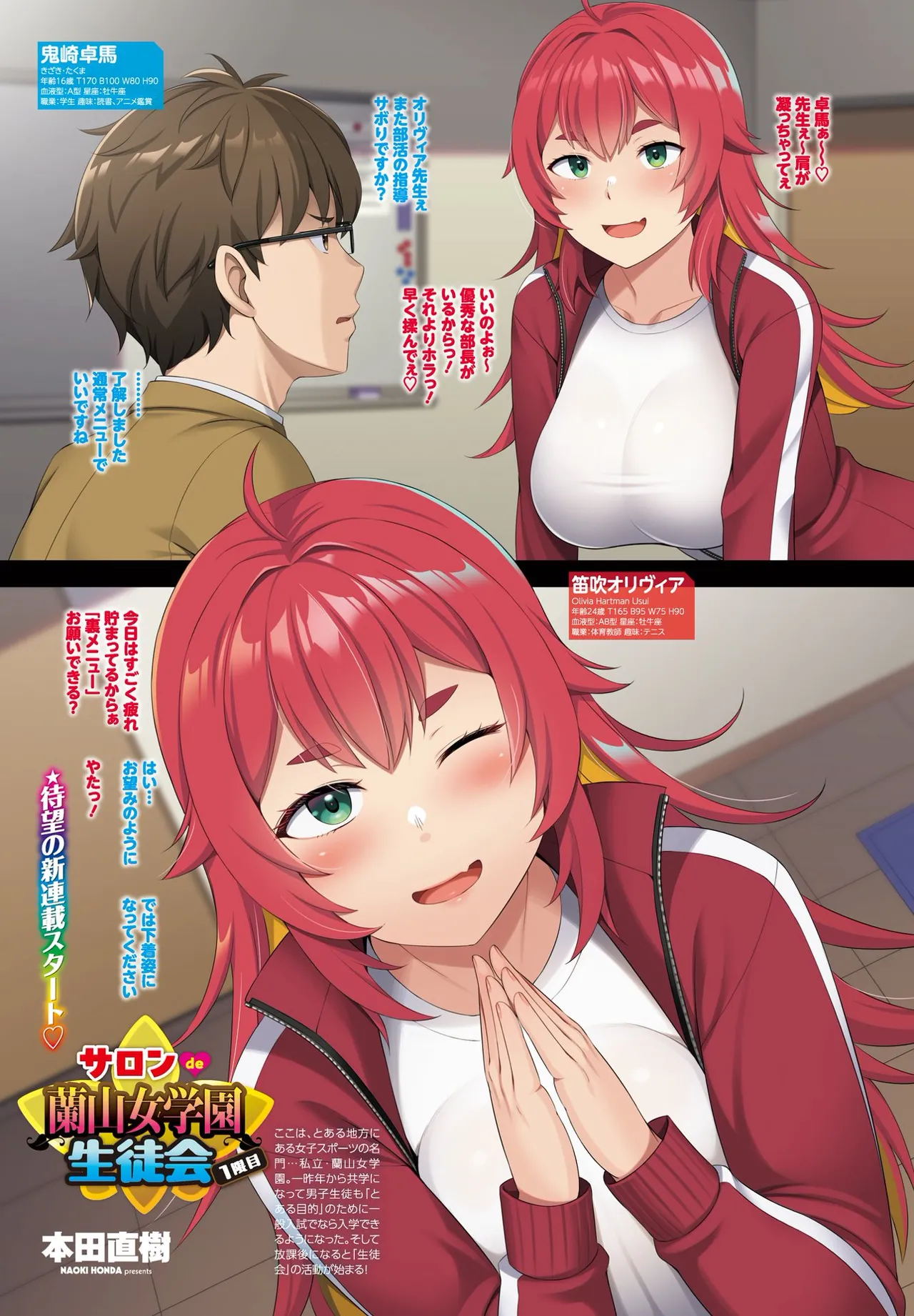 COMIC Penguin Club 2025-10 page 7 full