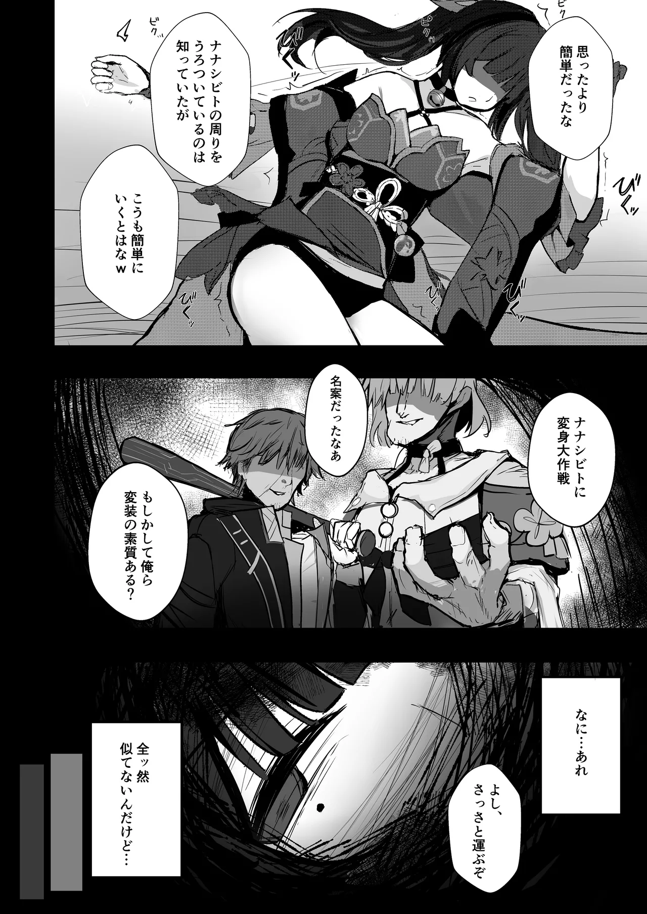 Yuetsu no daishō page 5 full