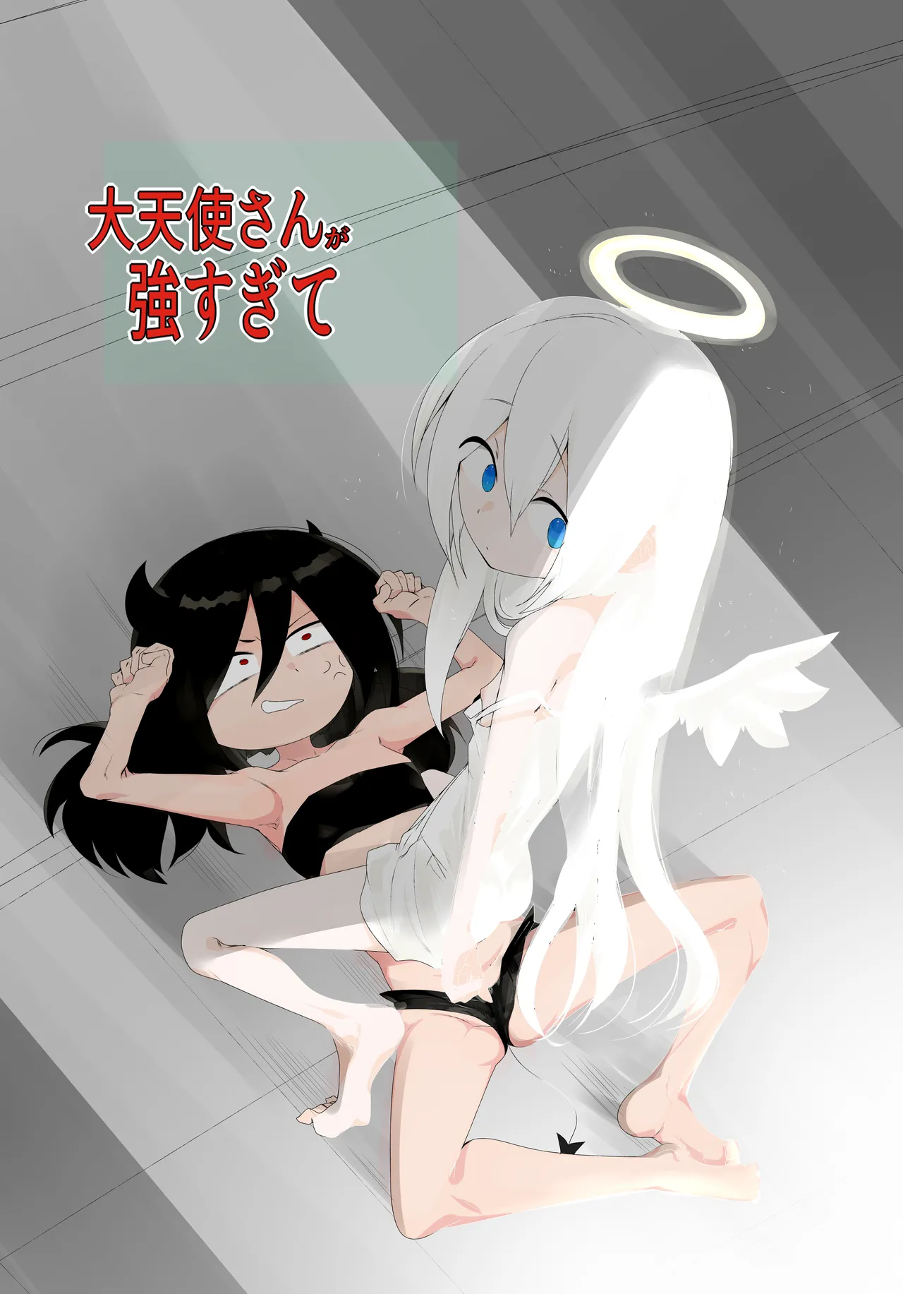 Daitenshi-san ga Tsuyo Sugite page 1 full