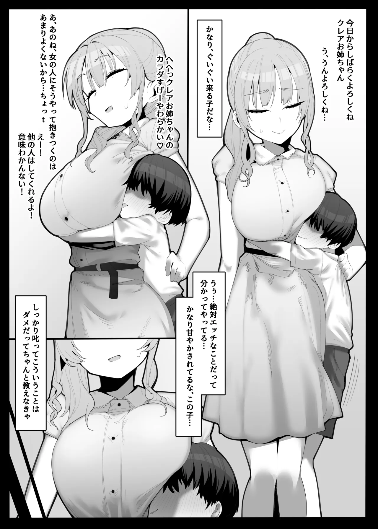 Skeb Irai de Kakimashita page 1 full