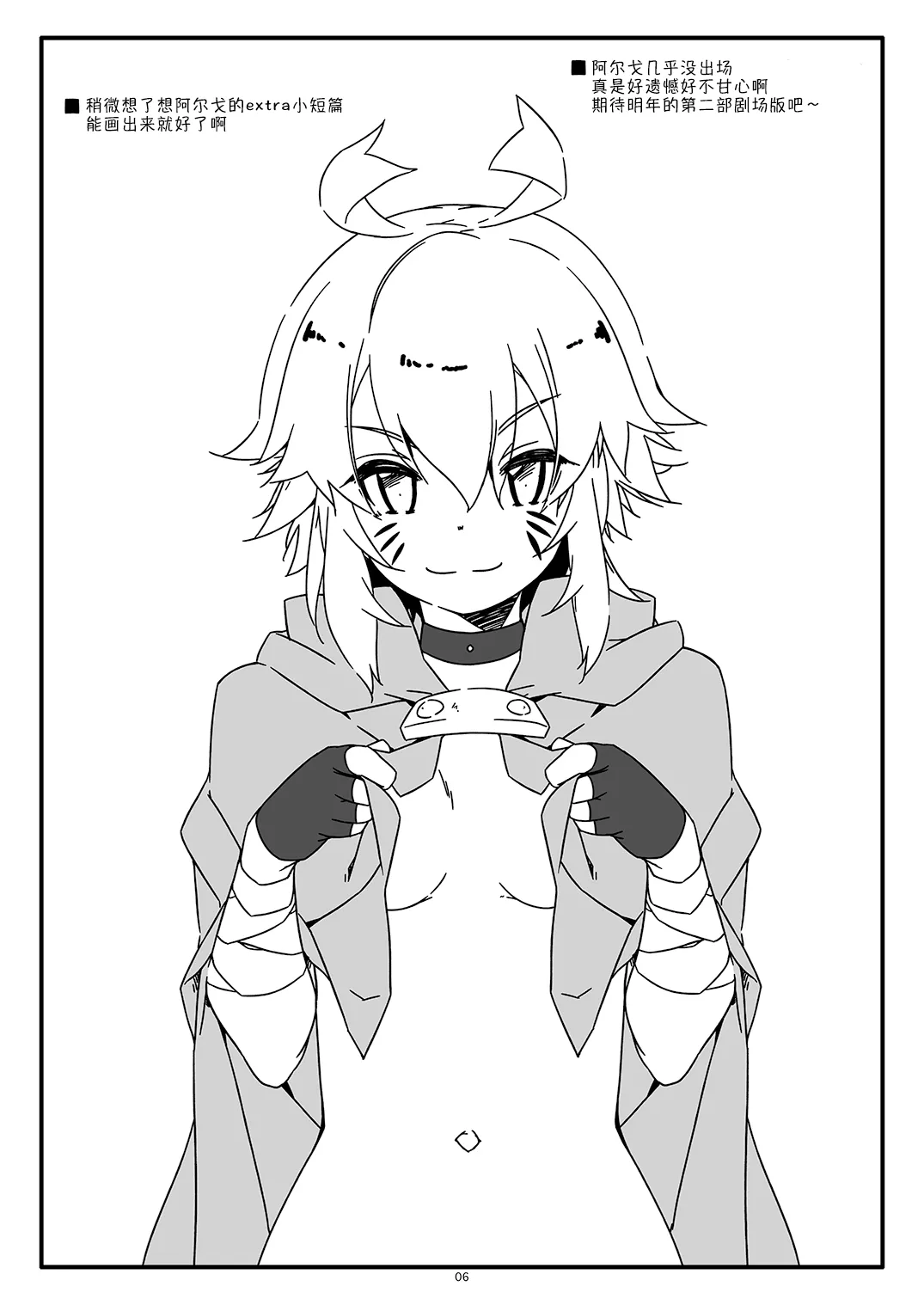 Extra 73 page 7 full