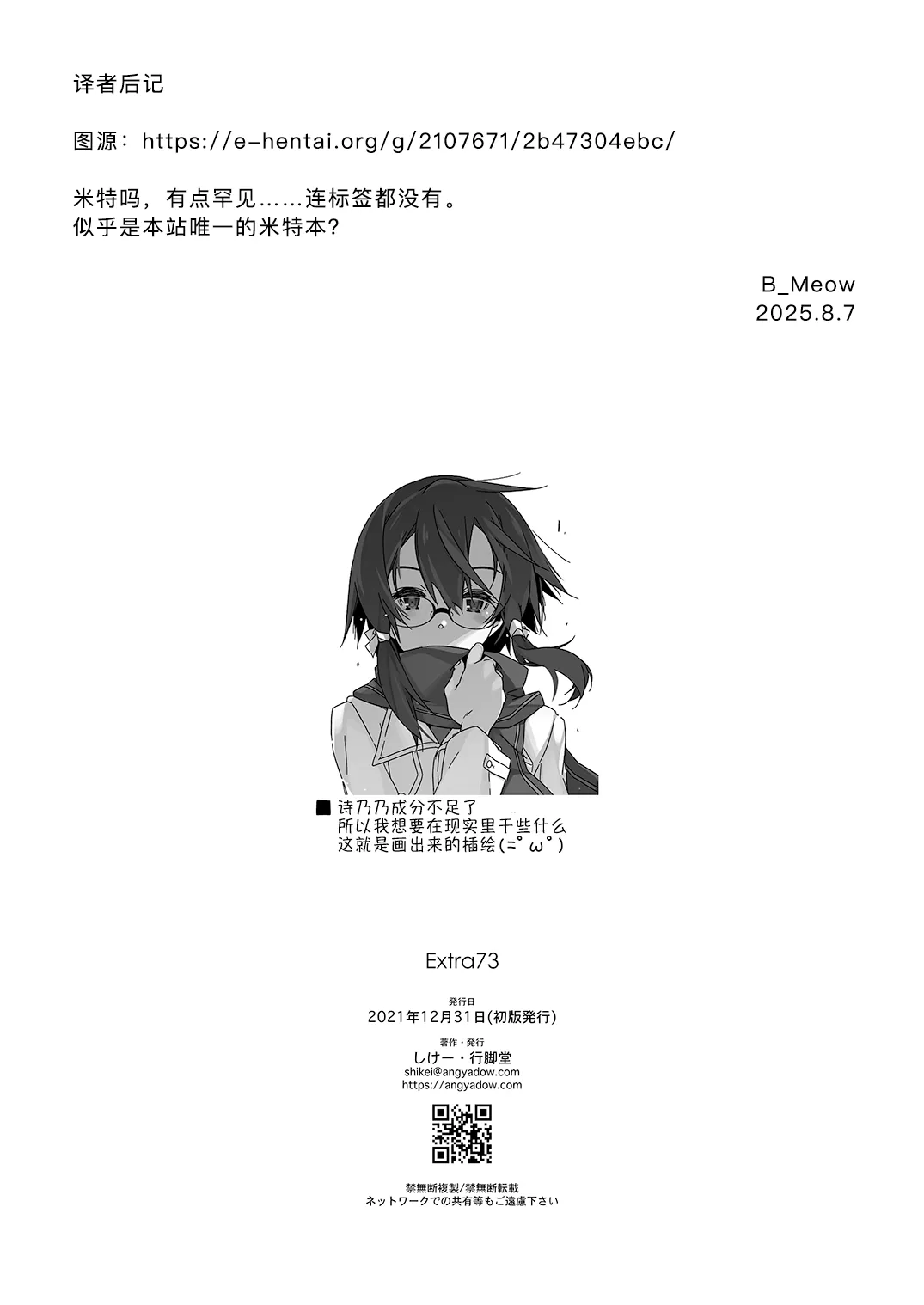 Extra 73 page 9 full