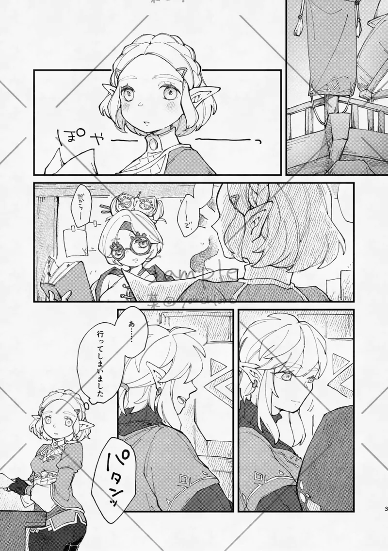 Unmei o koeru ai page 2 full