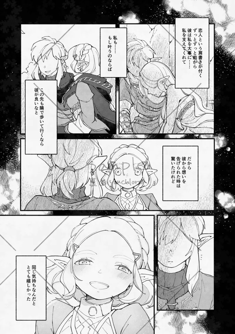 Unmei o koeru ai page 4 full