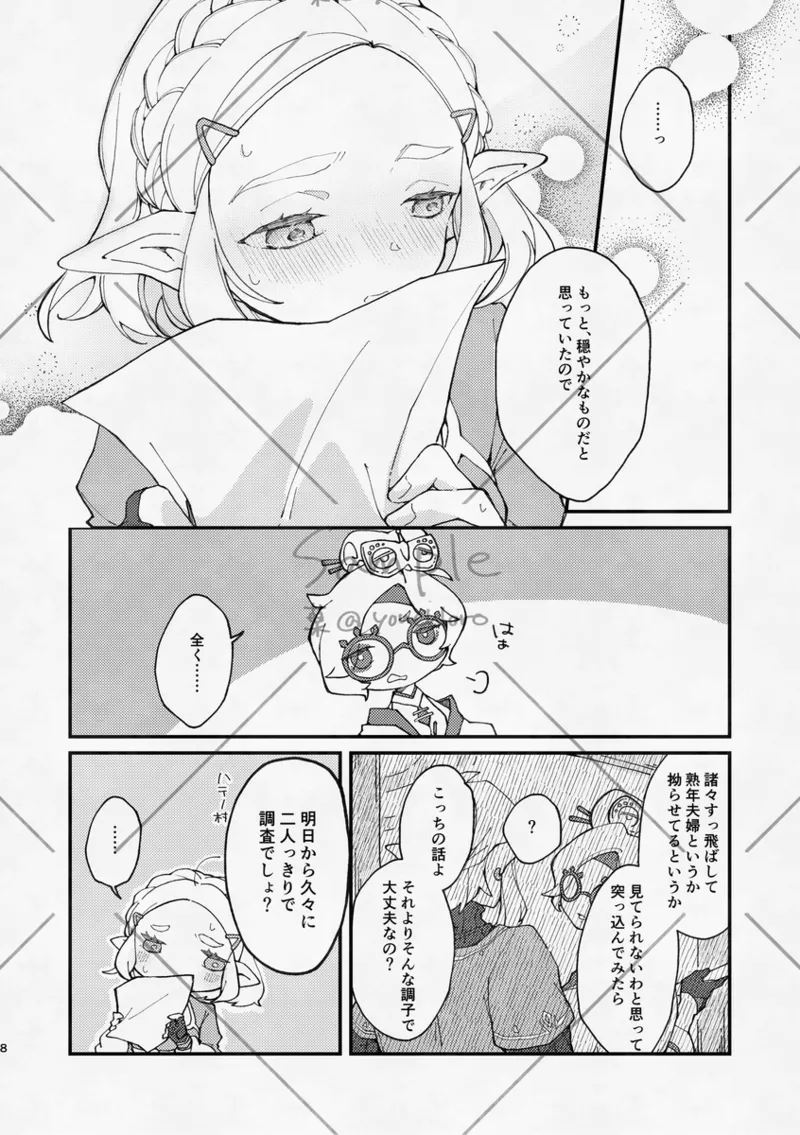 Unmei o koeru ai page 7 full