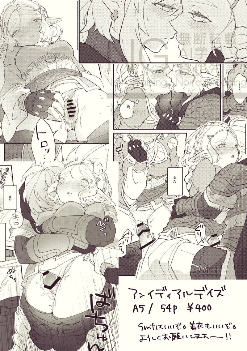 Unmei o koeru ai page 8 full