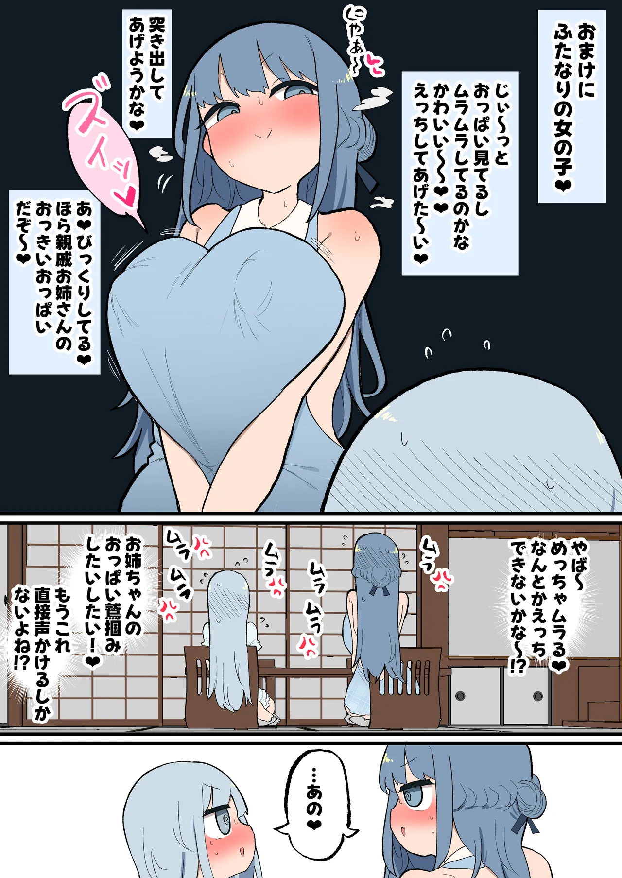 ふたなりエロガキちんぽ～親戚のデカ乳お姉ちゃんと交尾しまくり夏休み～ page 4 full