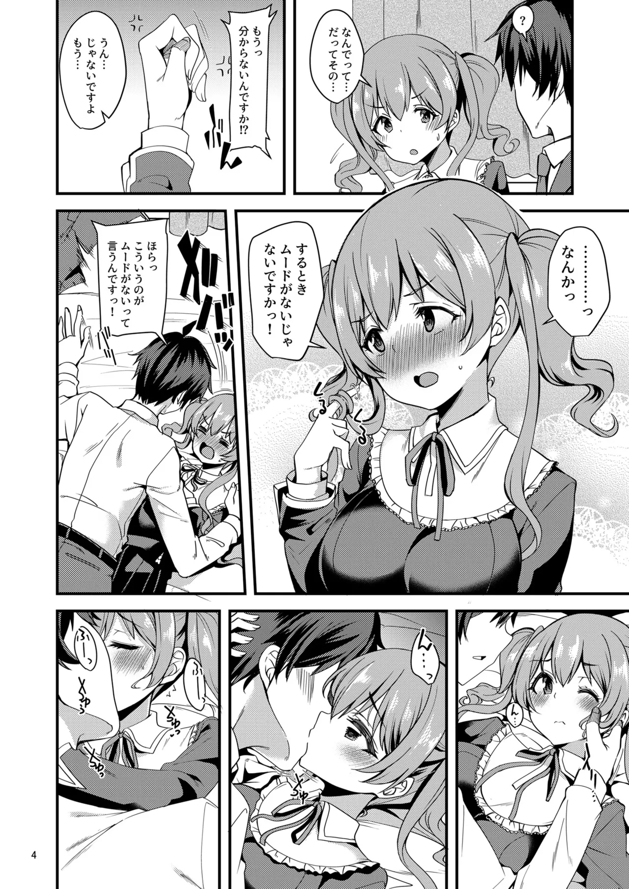 Tsumugi Make Heroine Move!! 03 page 3 full