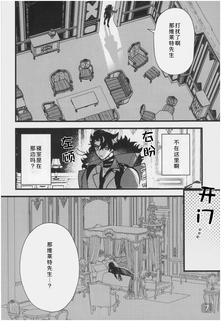 【アボカドたべたい】水龍に発情期が来たようで｜【我爱汉化】【chinese】 page 7 full