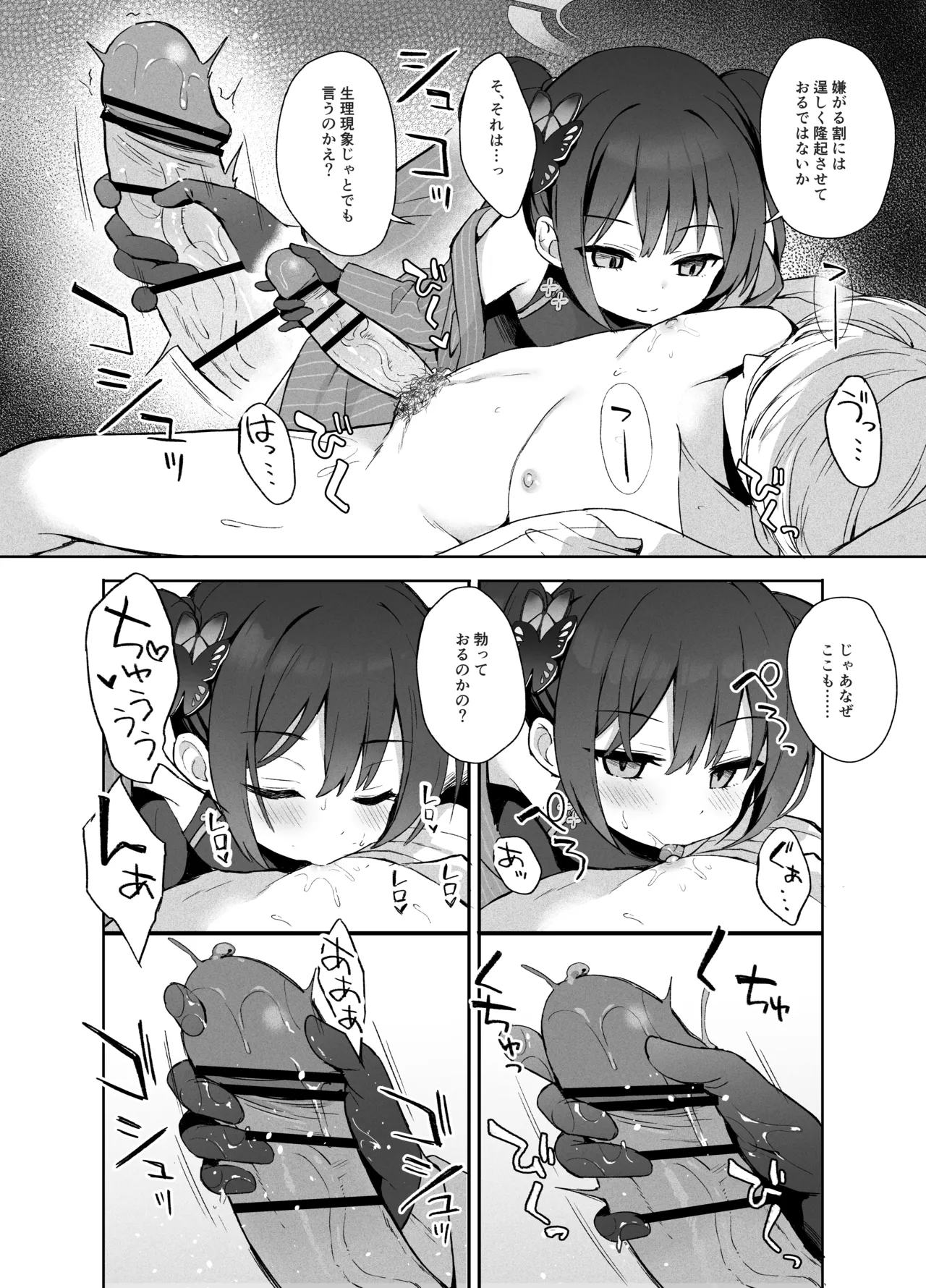 籠鳥の遠き慮りを溶かして page 4 full