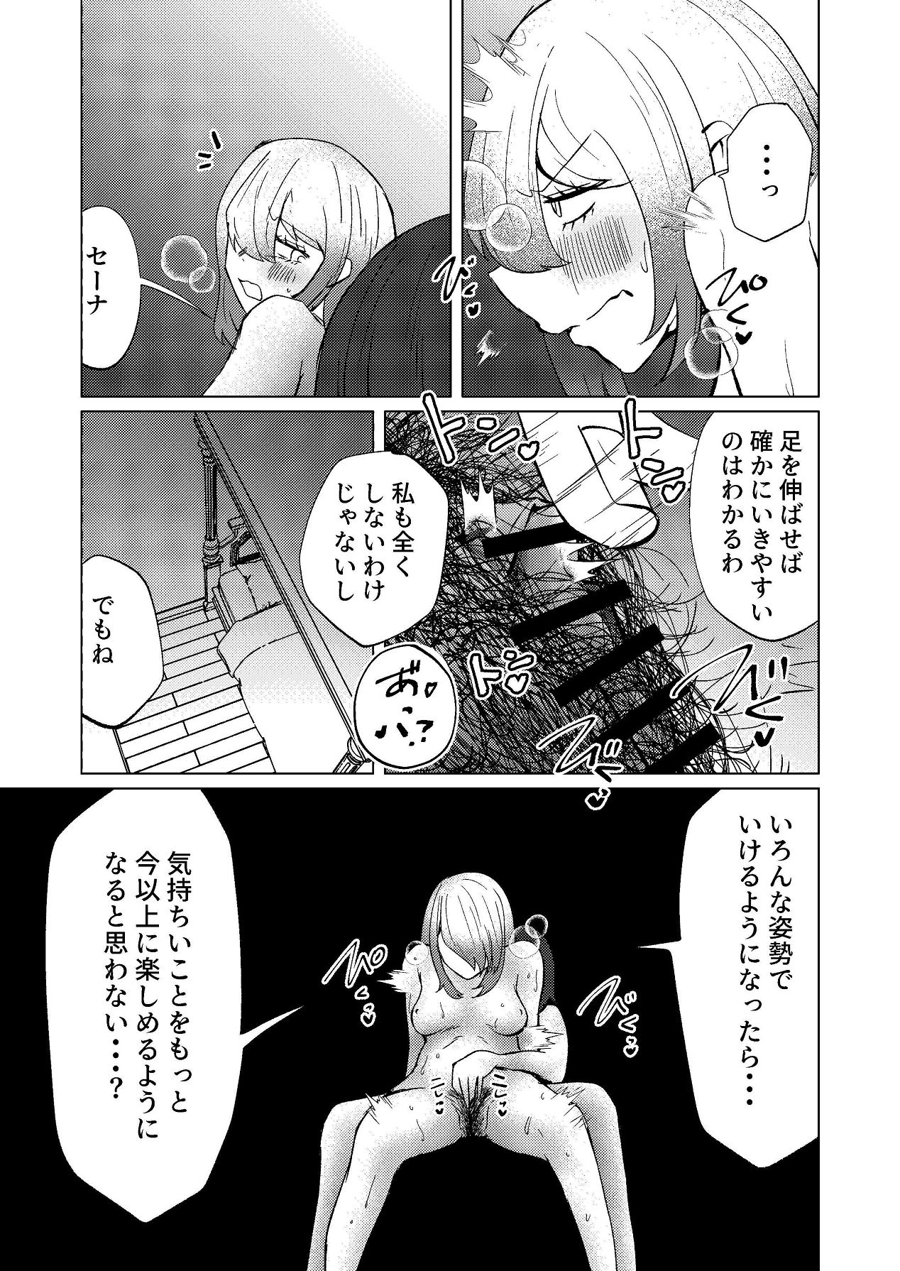 Ashipin Kuse no aru Shinyuu o TS Chinpo de Semetatetai page 10 full