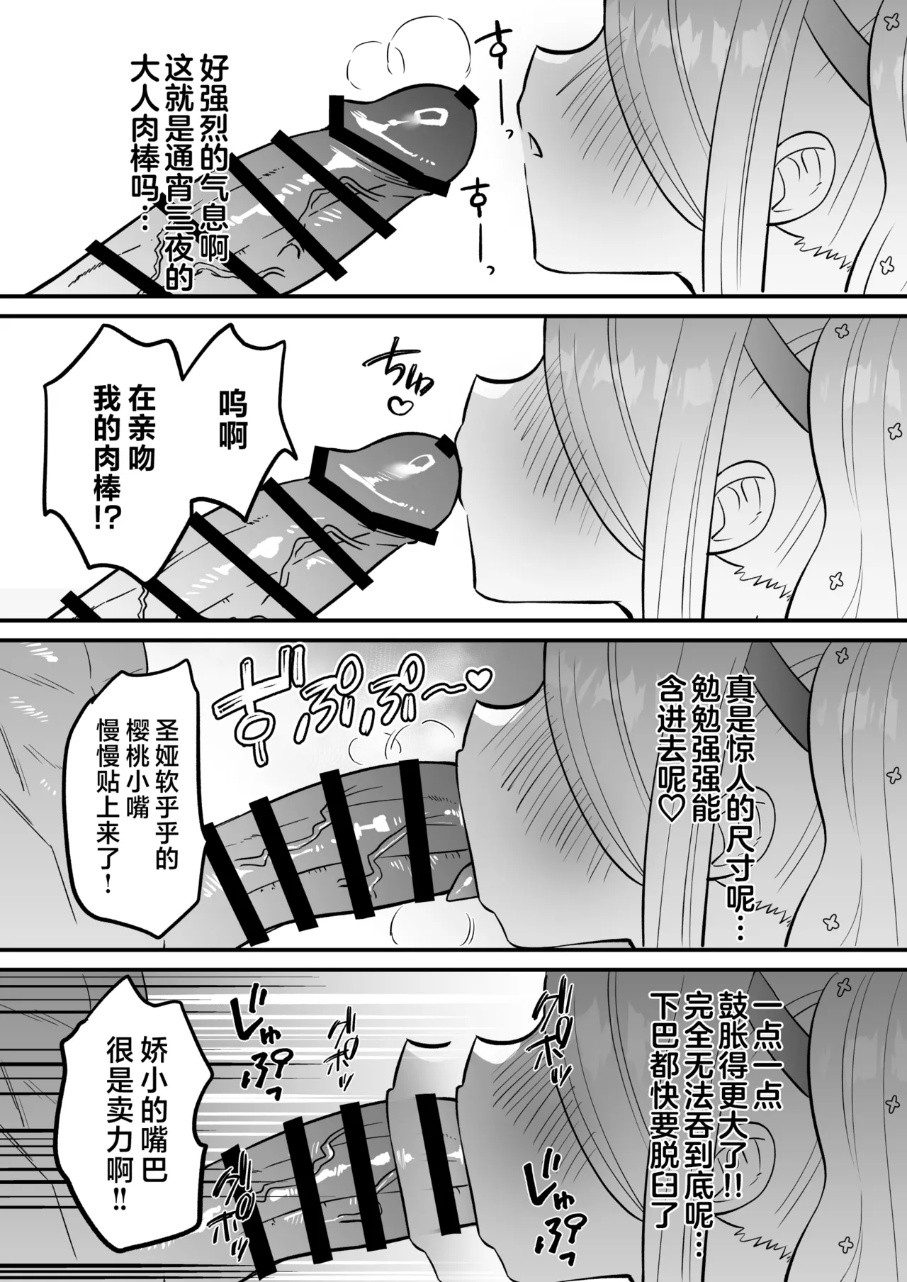 Kono Monogatari no Namae wa Kimi ga Tsukete Kure. | 这段物语的名字 交由你来决定吧。 page 10 full