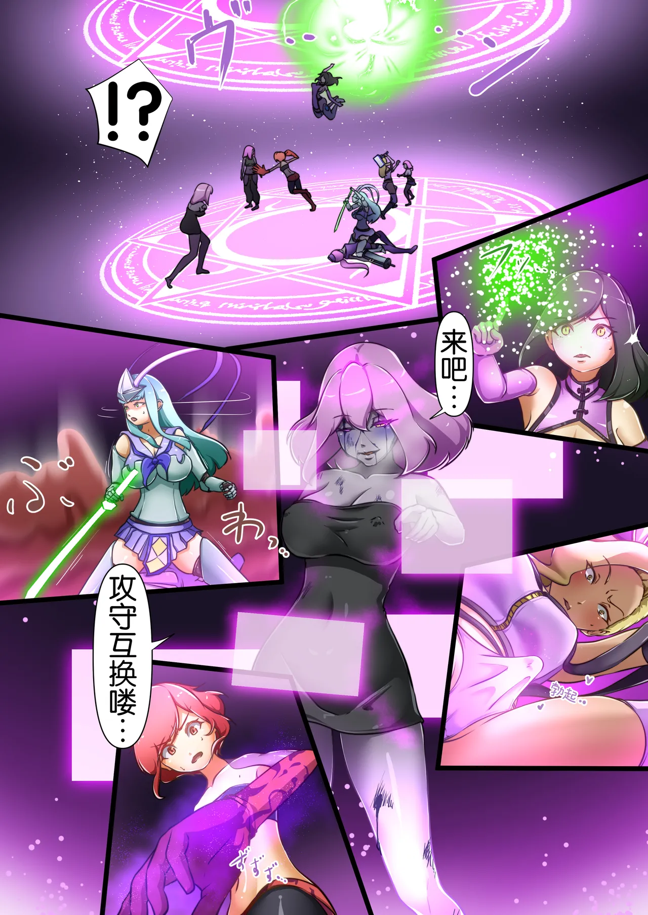 A story about my child fighting and defeating naughty enemies ～All-out War Edition～ page 10 full