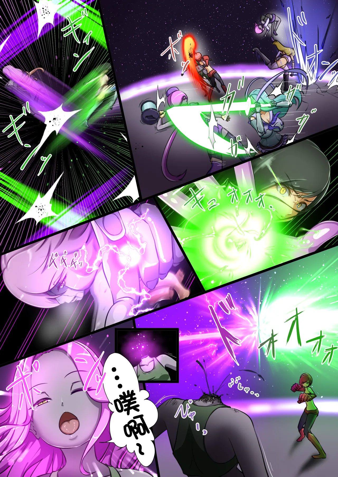 A story about my child fighting and defeating naughty enemies ～All-out War Edition～ page 4 full