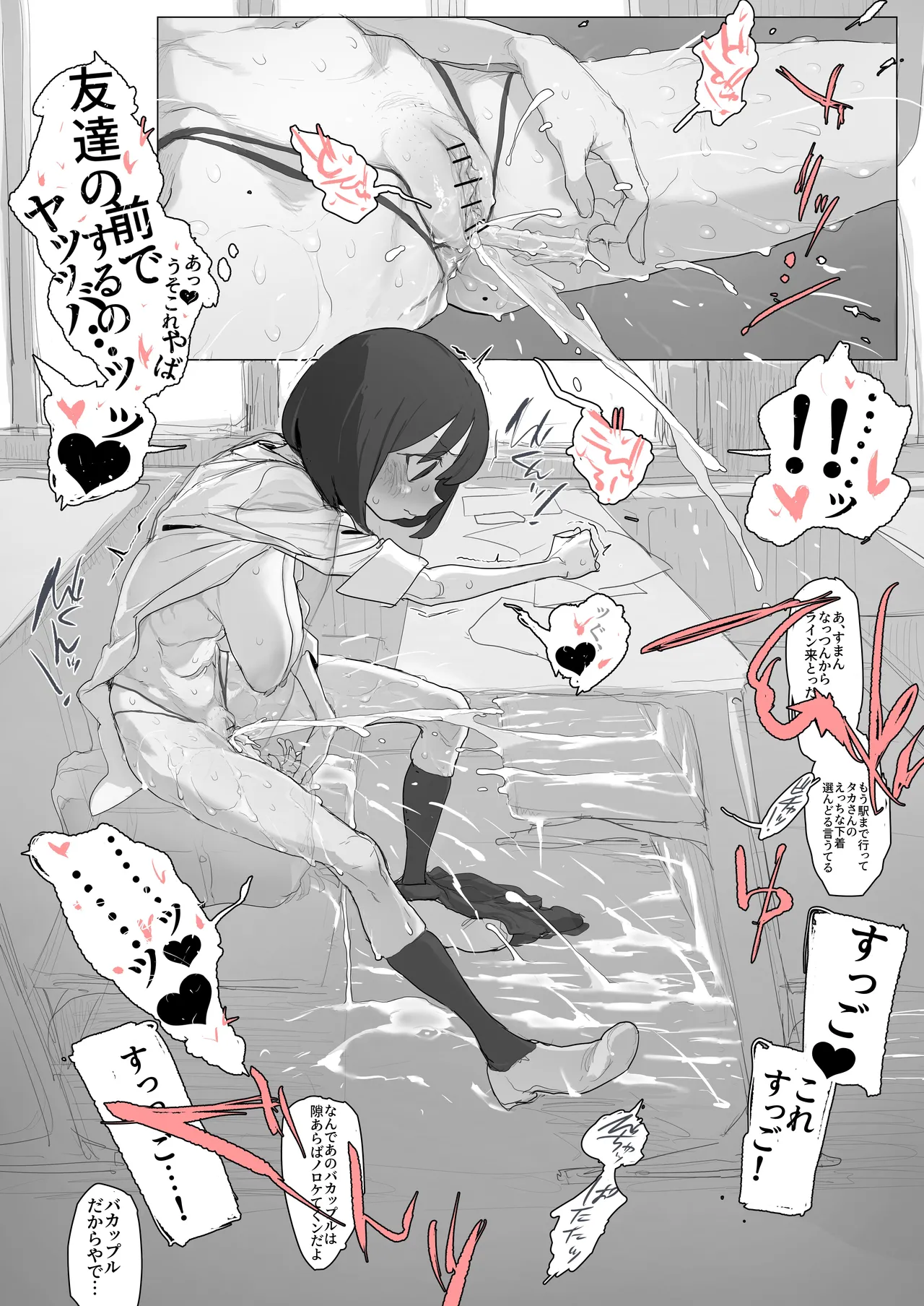 自習室で露出オナの練習してたら友達が来てピンチのルナちゃん page 7 full