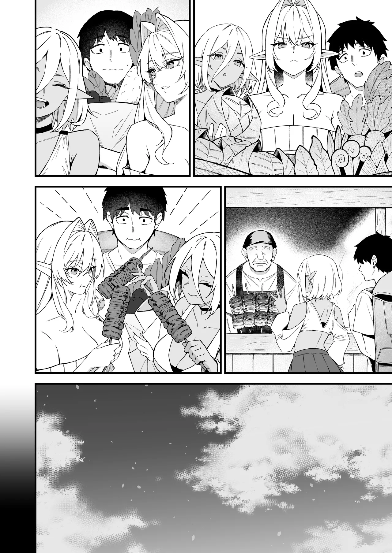 異世界召甘VII 前編 page 5 full