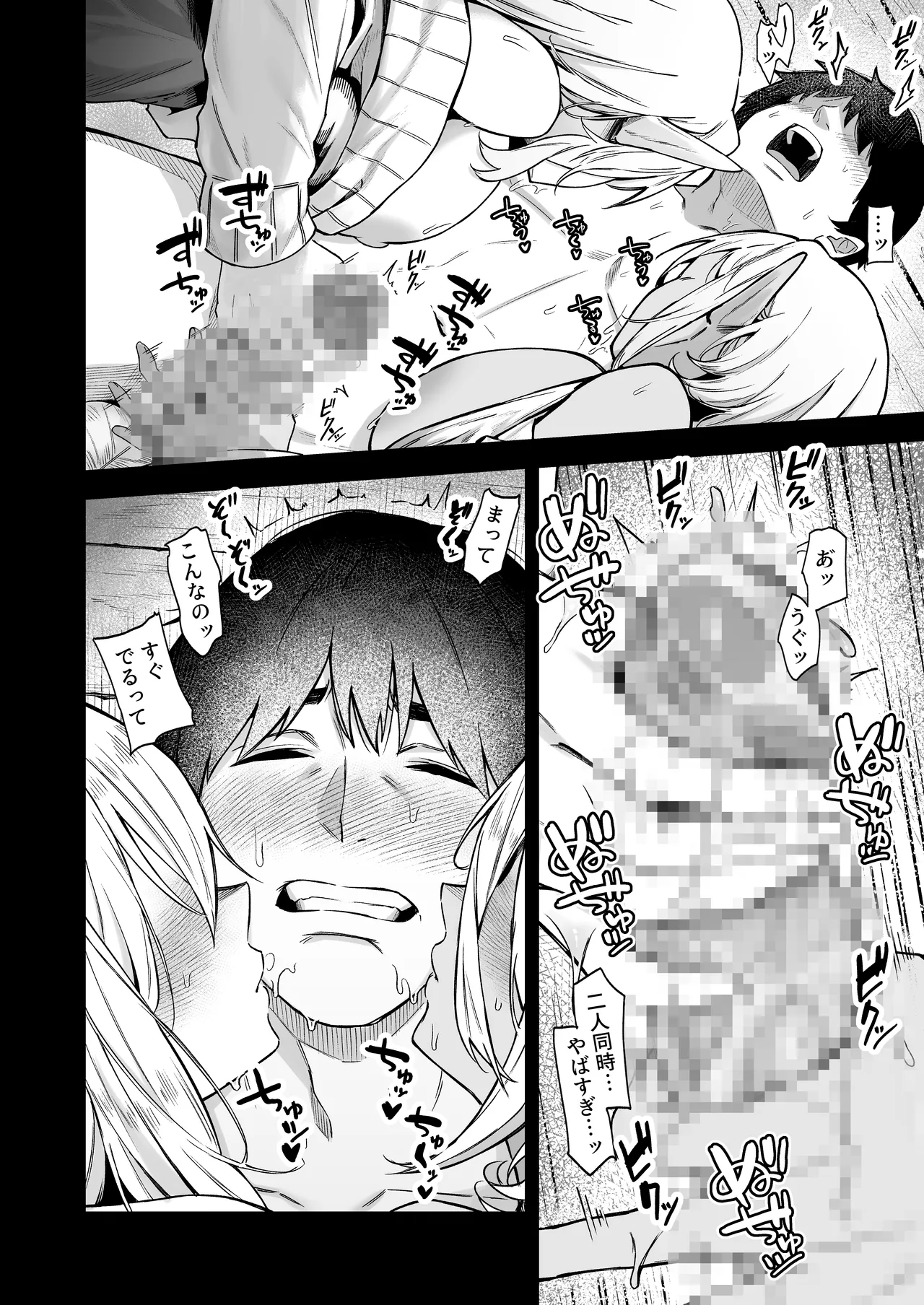 異世界召甘VII 前編 page 9 full