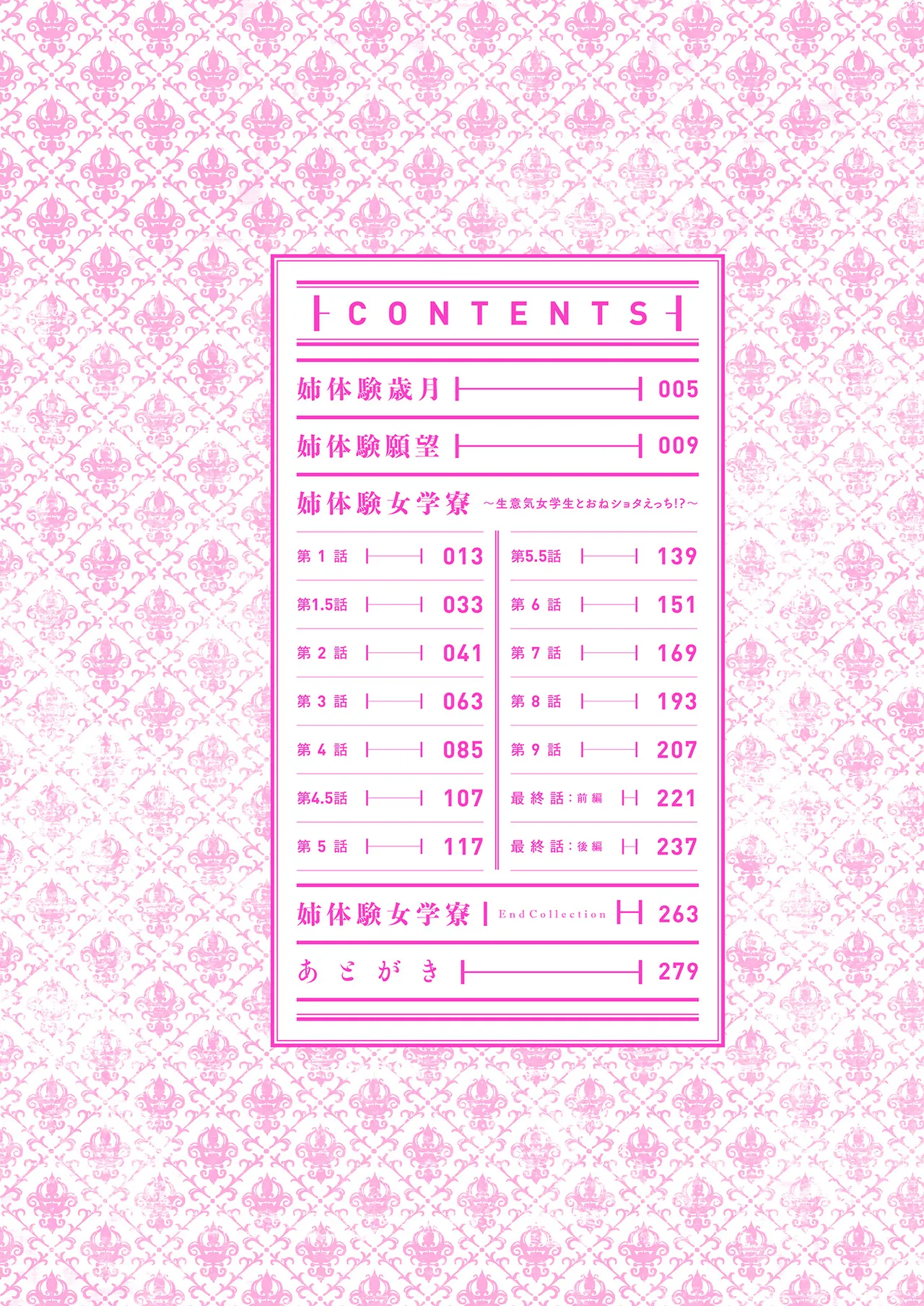 Ane Taiken Jogakuryou | Older Sister Experience - The Girls' Dormitory page 5 full