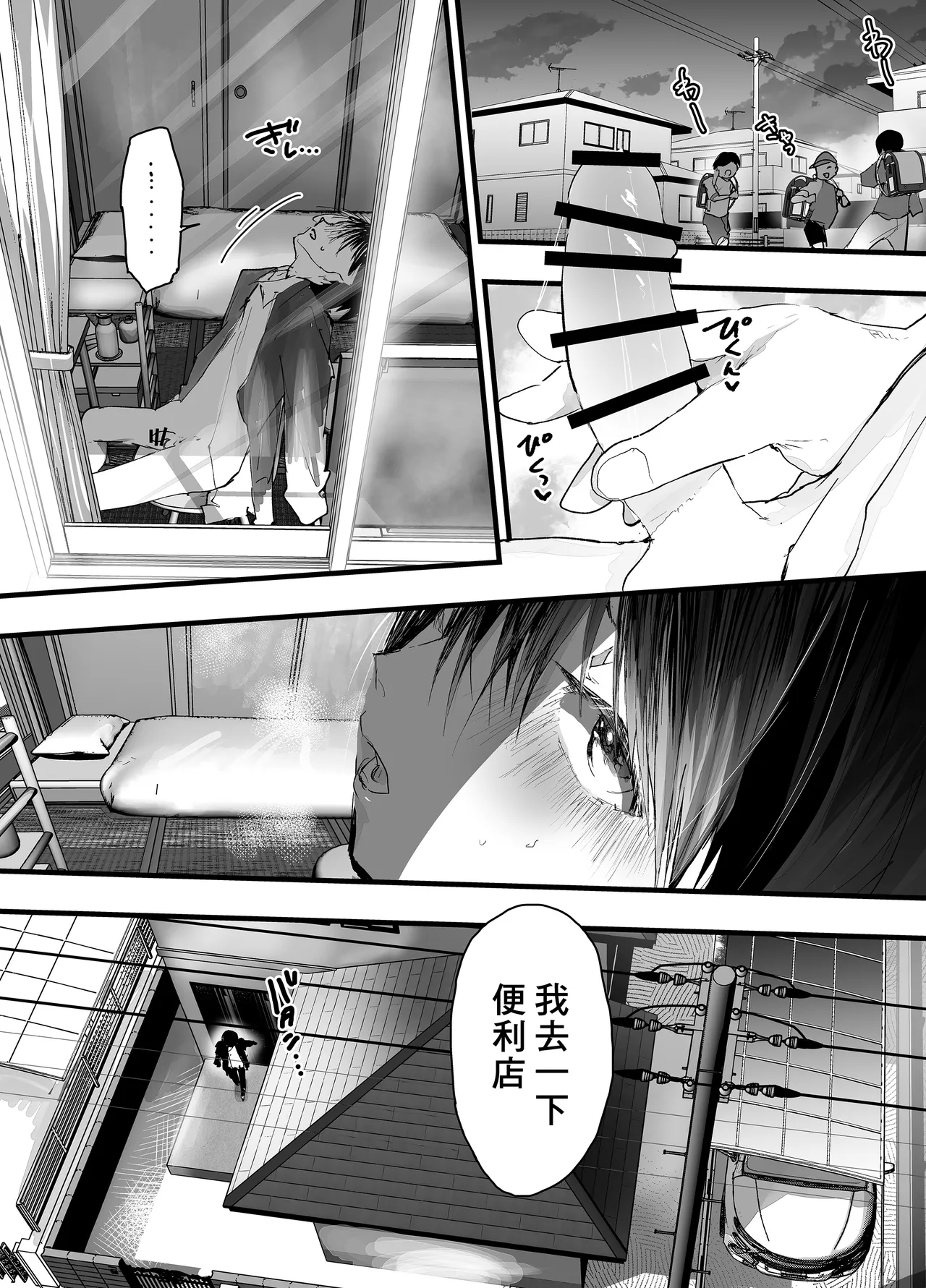 初體驗是輪姦強暴龜頭責！性奴隸調教雌墮地獄！ page 6 full