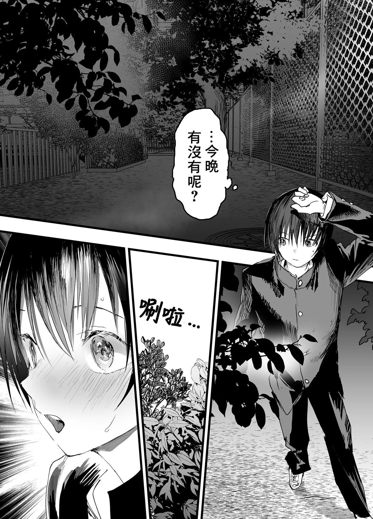 初體驗是輪姦強暴龜頭責！性奴隸調教雌墮地獄！ page 7 full