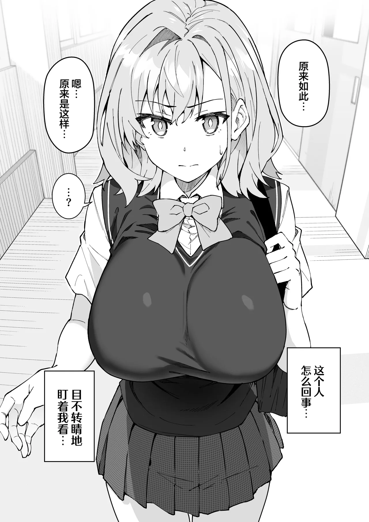 Gachihame SEX Shidou 4 | SEX指导认真做爱 4 page 7 full