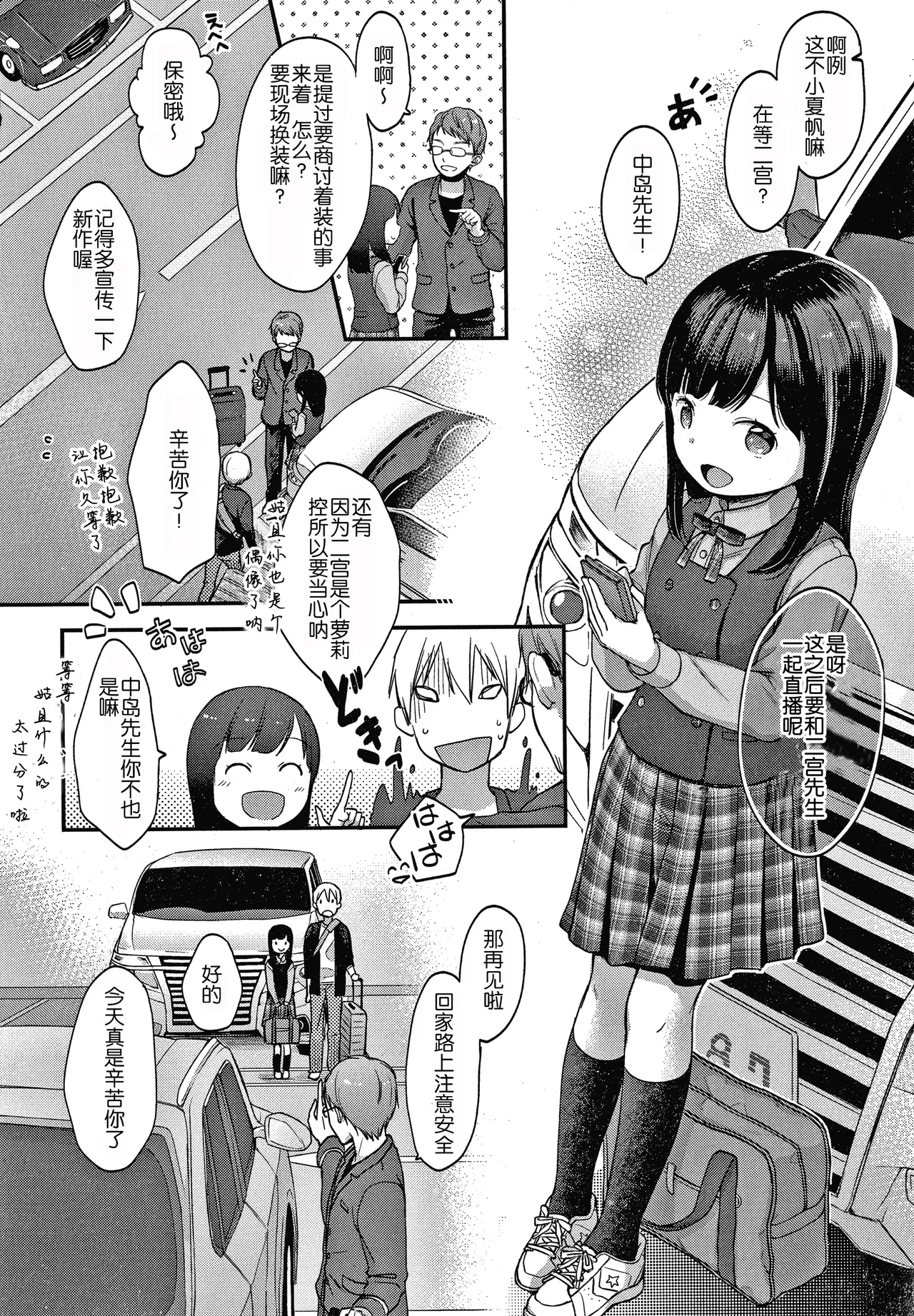 Summer Sail page 5 full