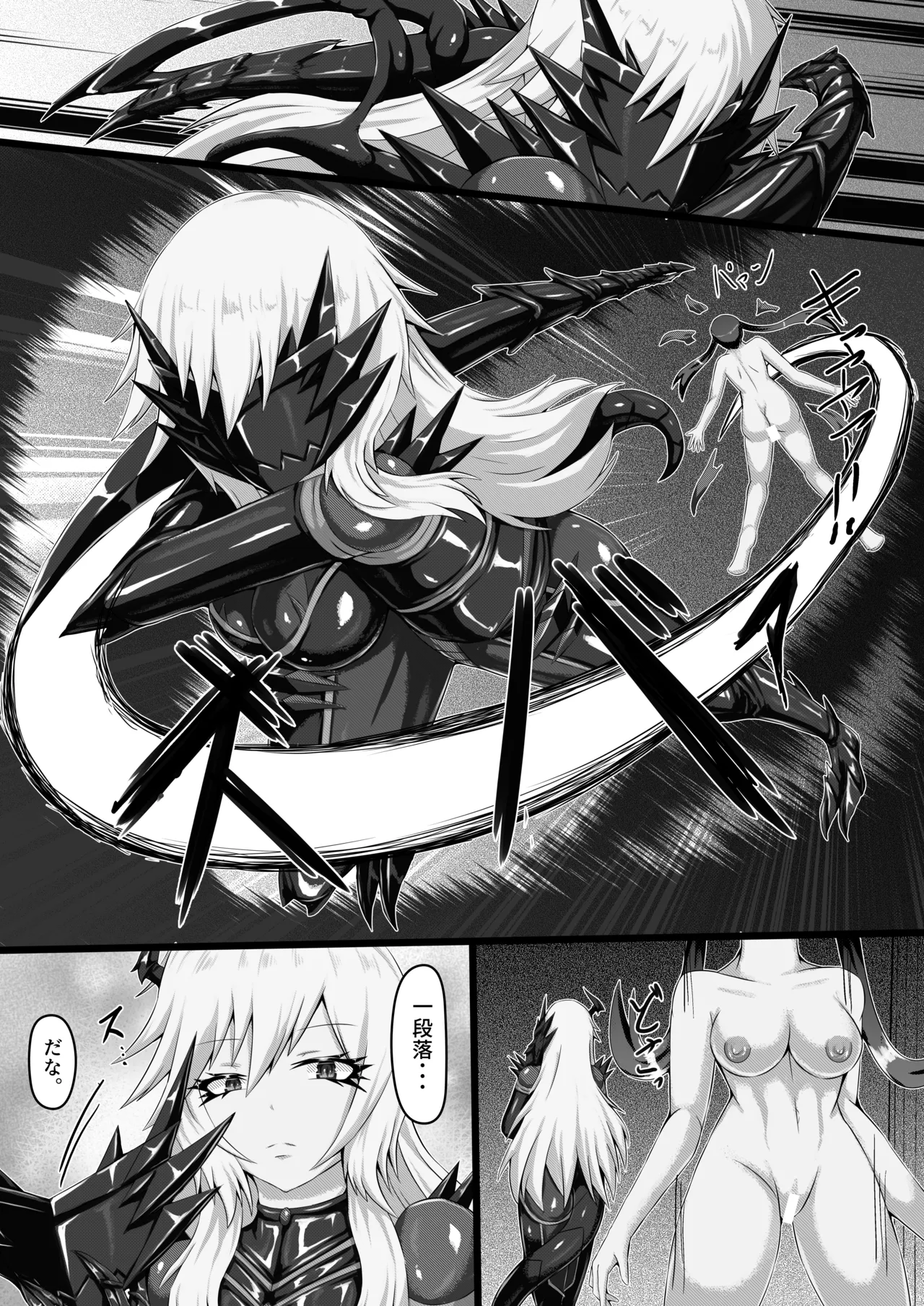Gedou Shiokinin page 7 full