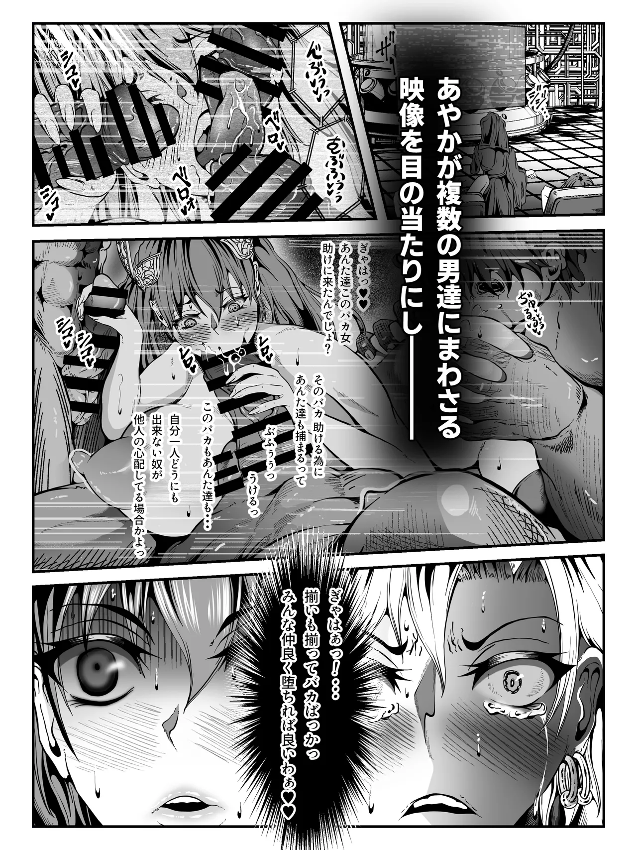 クレシェンス島の闘争19 ～幽囚の乙女達 一～ page 5 full