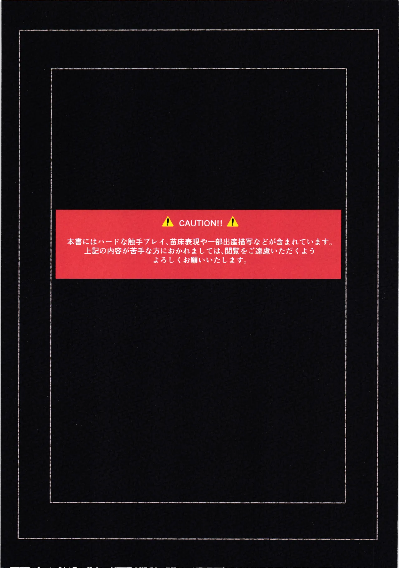 Zoku Mizu kunn ga tsuyosugita sekaisen page 2 full