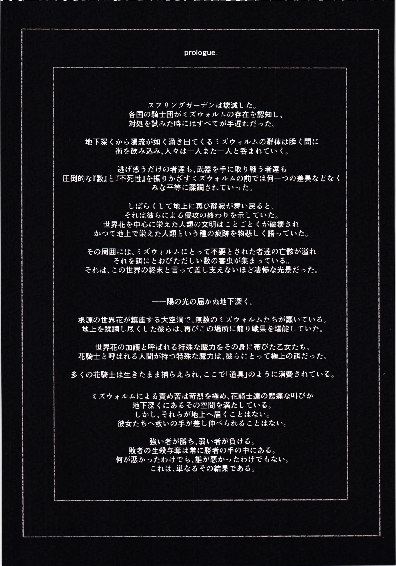 Zoku Mizu kunn ga tsuyosugita sekaisen page 3 full