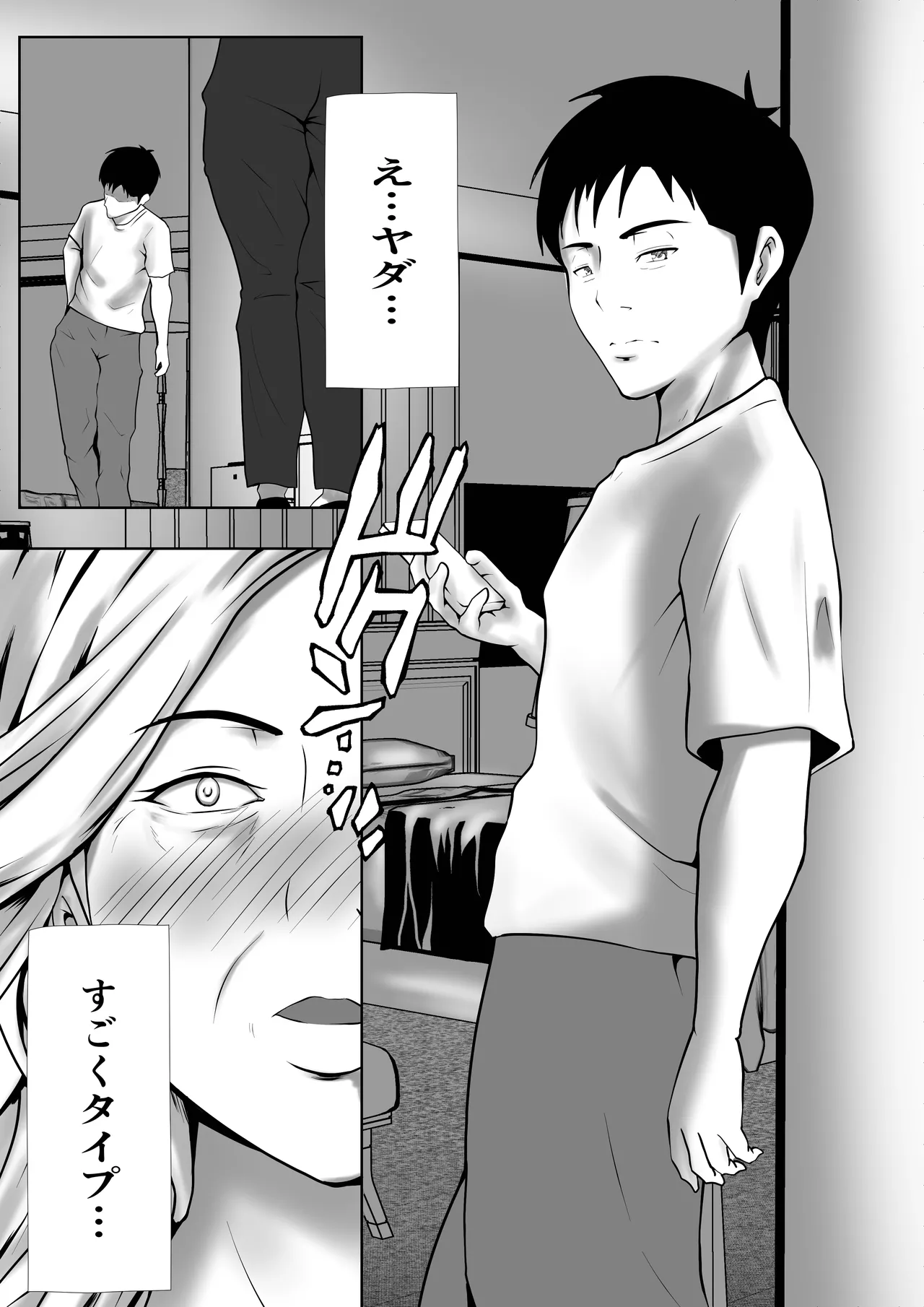 Dairi Shussan Naka no Warui Oya Doushi 1 page 6 full