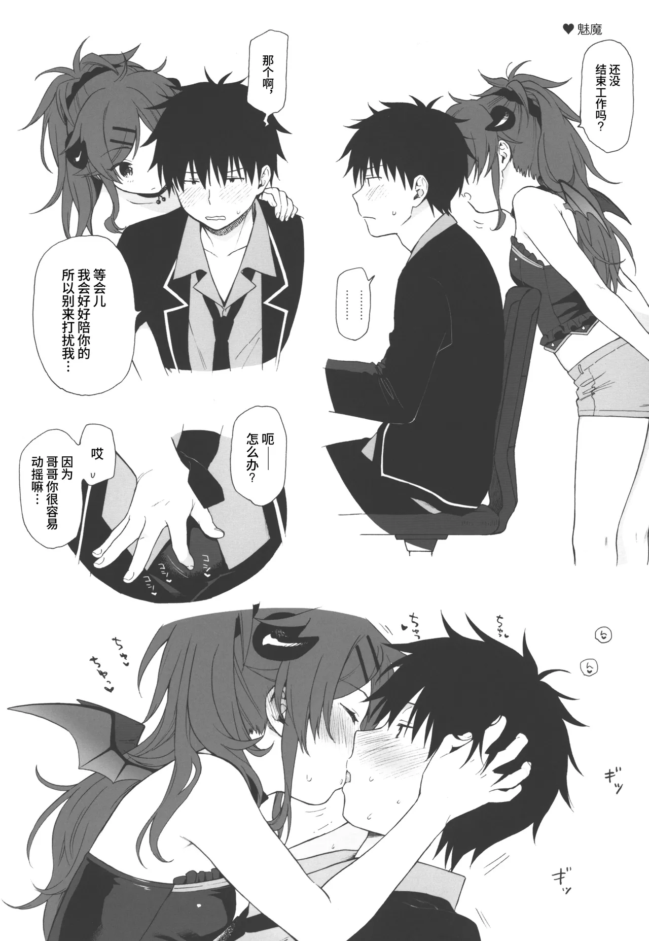 Uchi no Imouto Selection C95.ver page 5 full