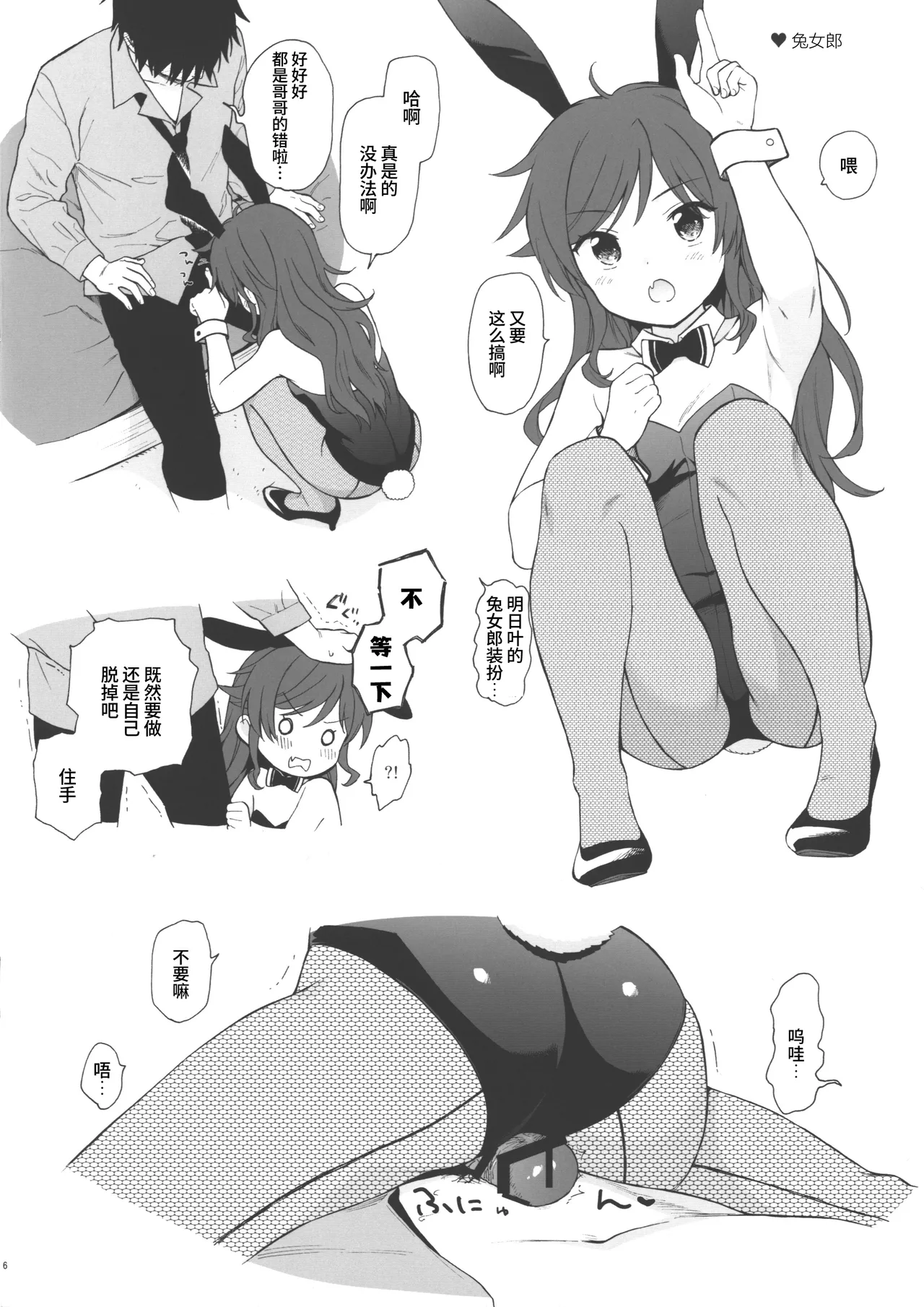 Uchi no Imouto Selection C95.ver page 7 full