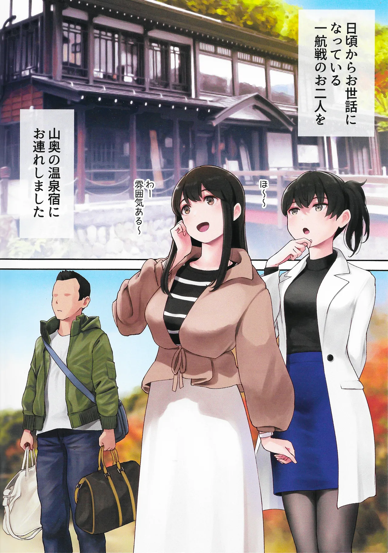 WASANBON Vol. 29 page 2 full