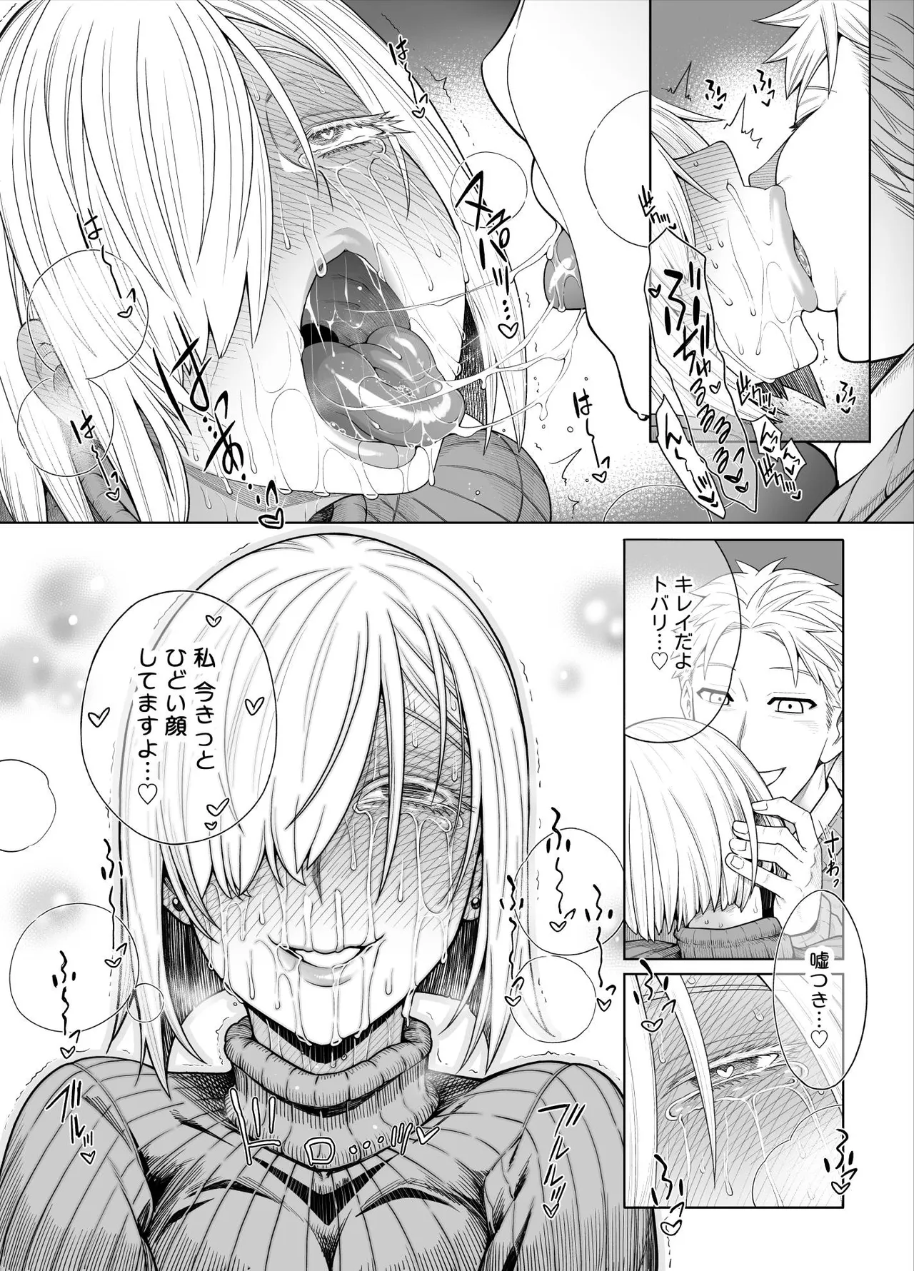 ス◯イファミリー：ラフ描き漫画 page 10 full