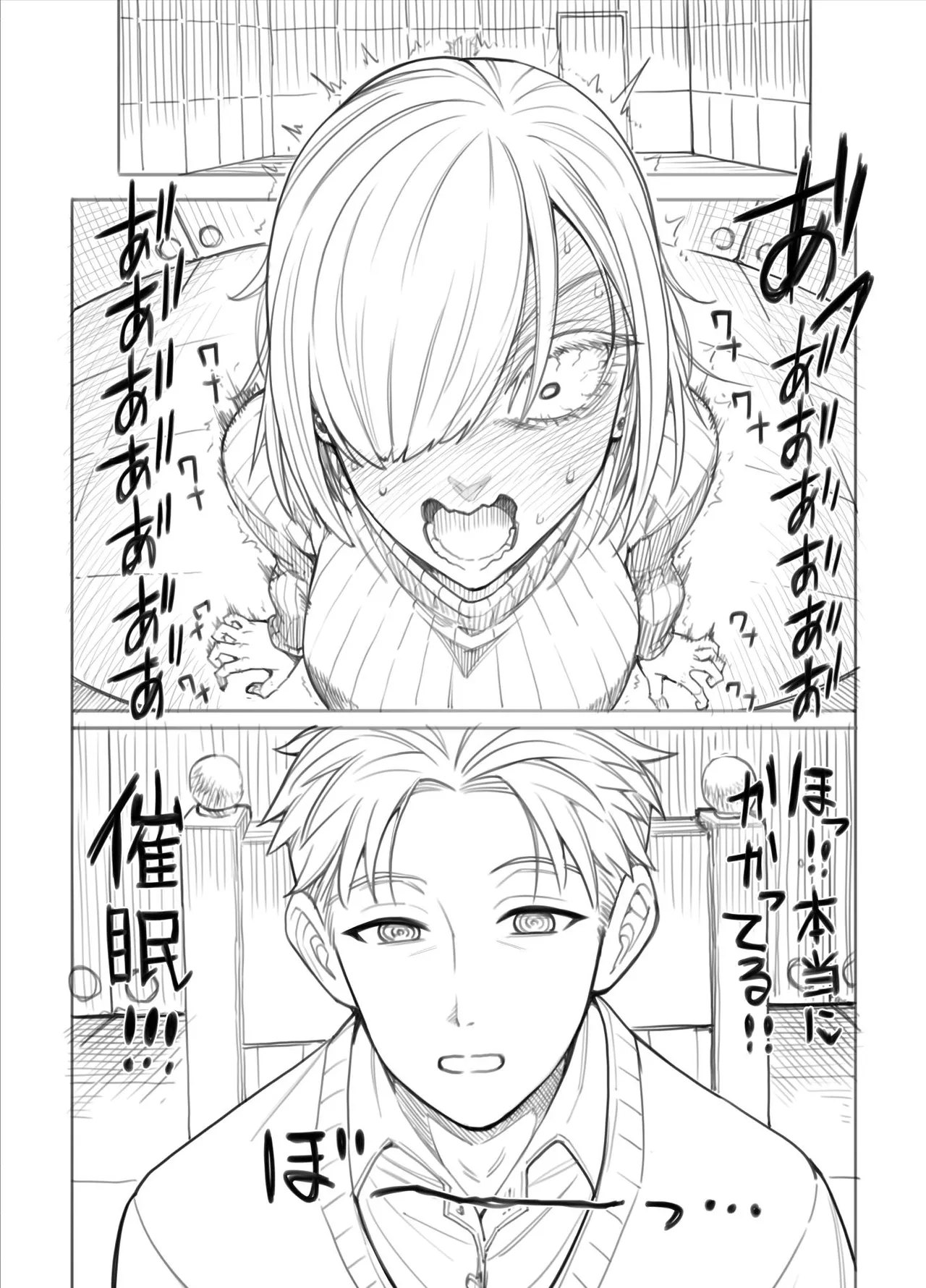 ス◯イファミリー：ラフ描き漫画 page 2 full