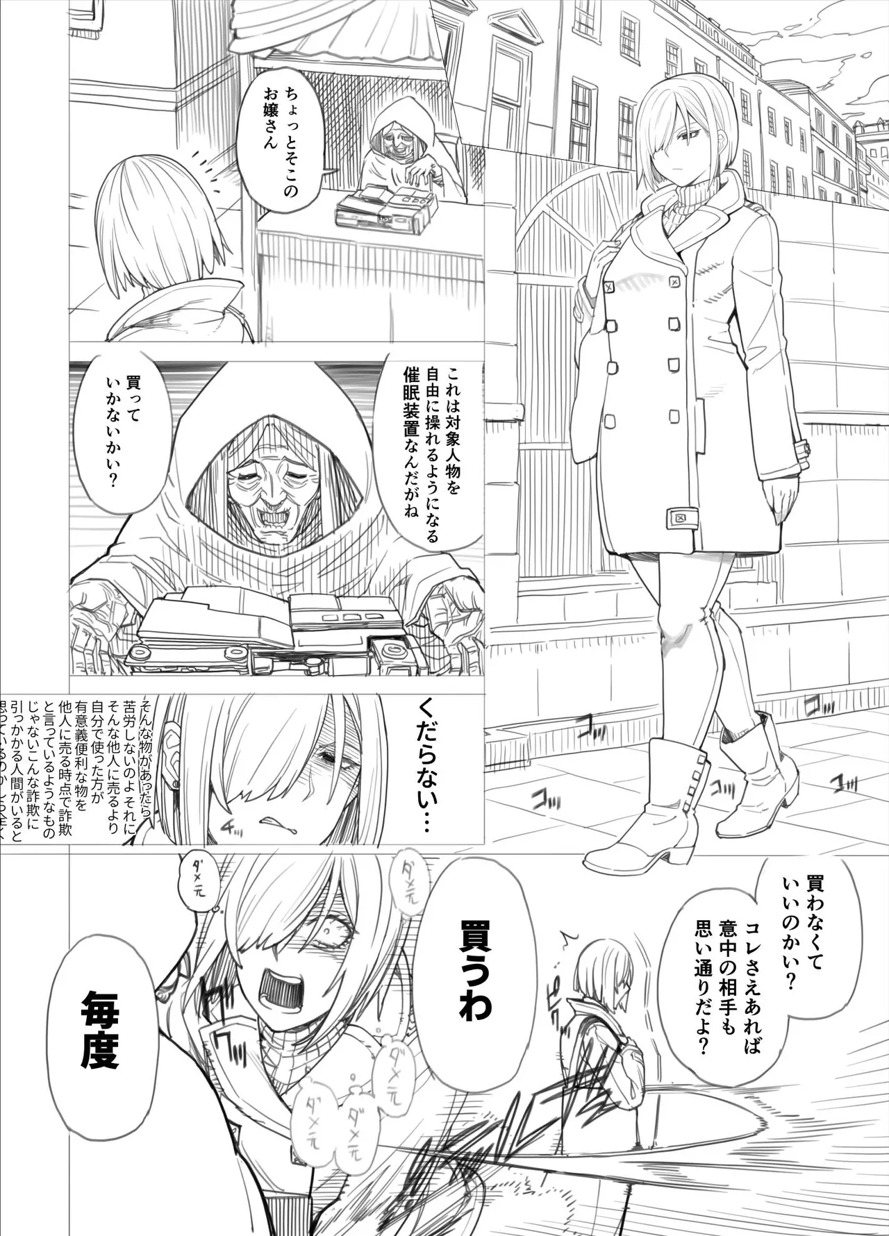 ス◯イファミリー：ラフ描き漫画 page 3 full