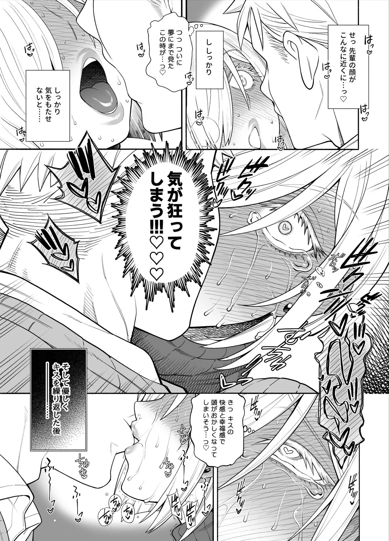 ス◯イファミリー：ラフ描き漫画 page 8 full