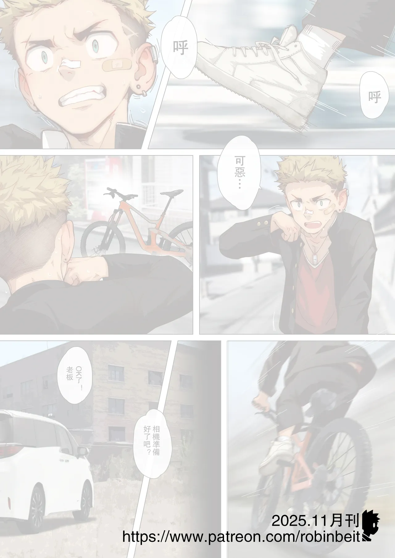 RobinAHR November 2025 + Extra Rewards page 2 full