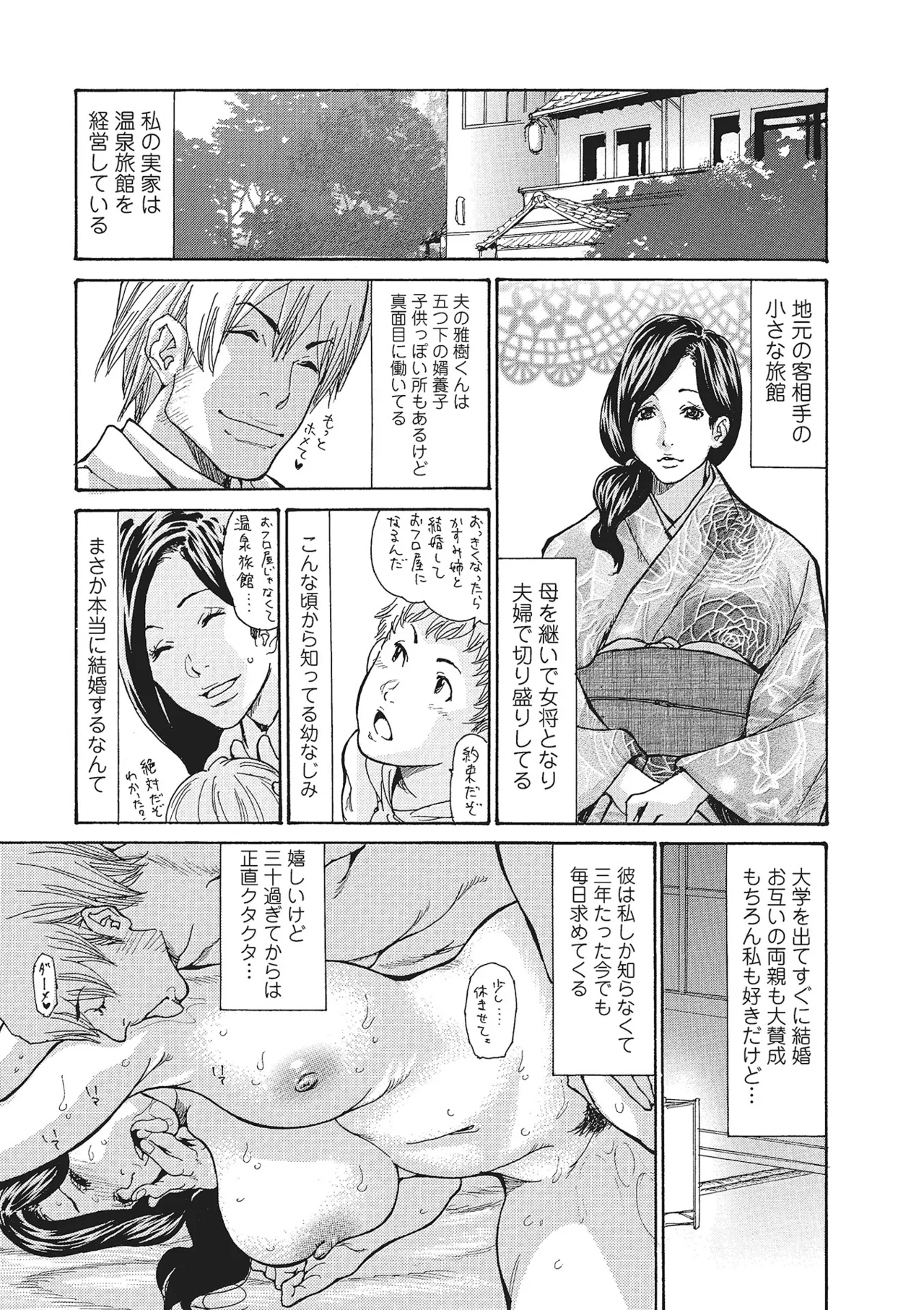 Web Comic Toutetsu Vol. 1 page 4 full
