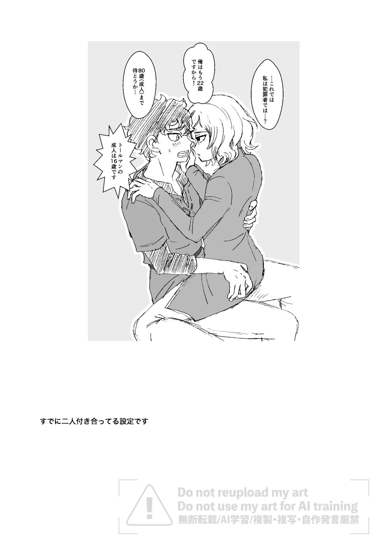 六日分のミスティーク page 2 full