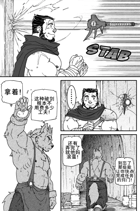 蒙特罗与杰德 | Montero and Zedd page 5 full